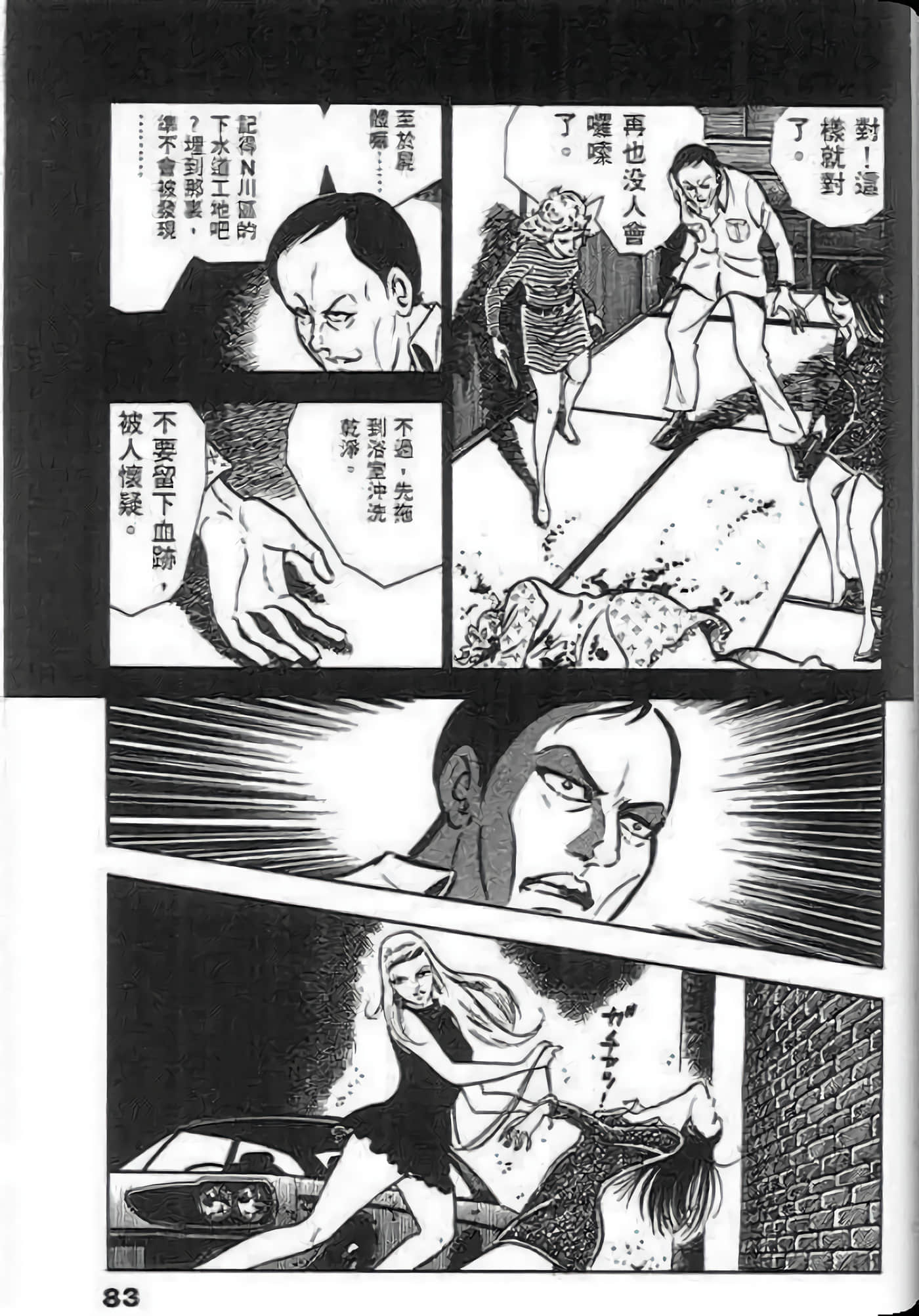 Page 85