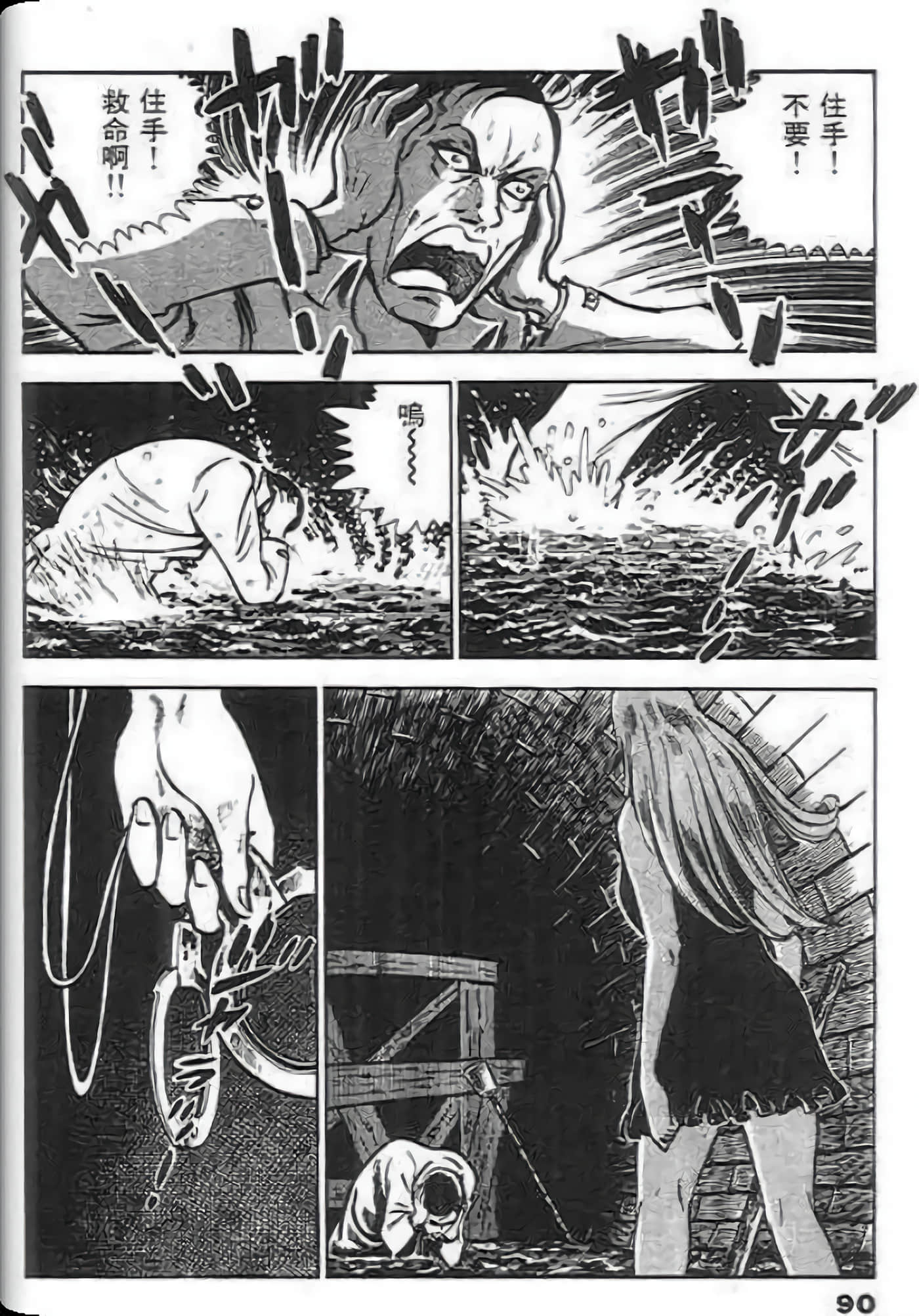 Page 90