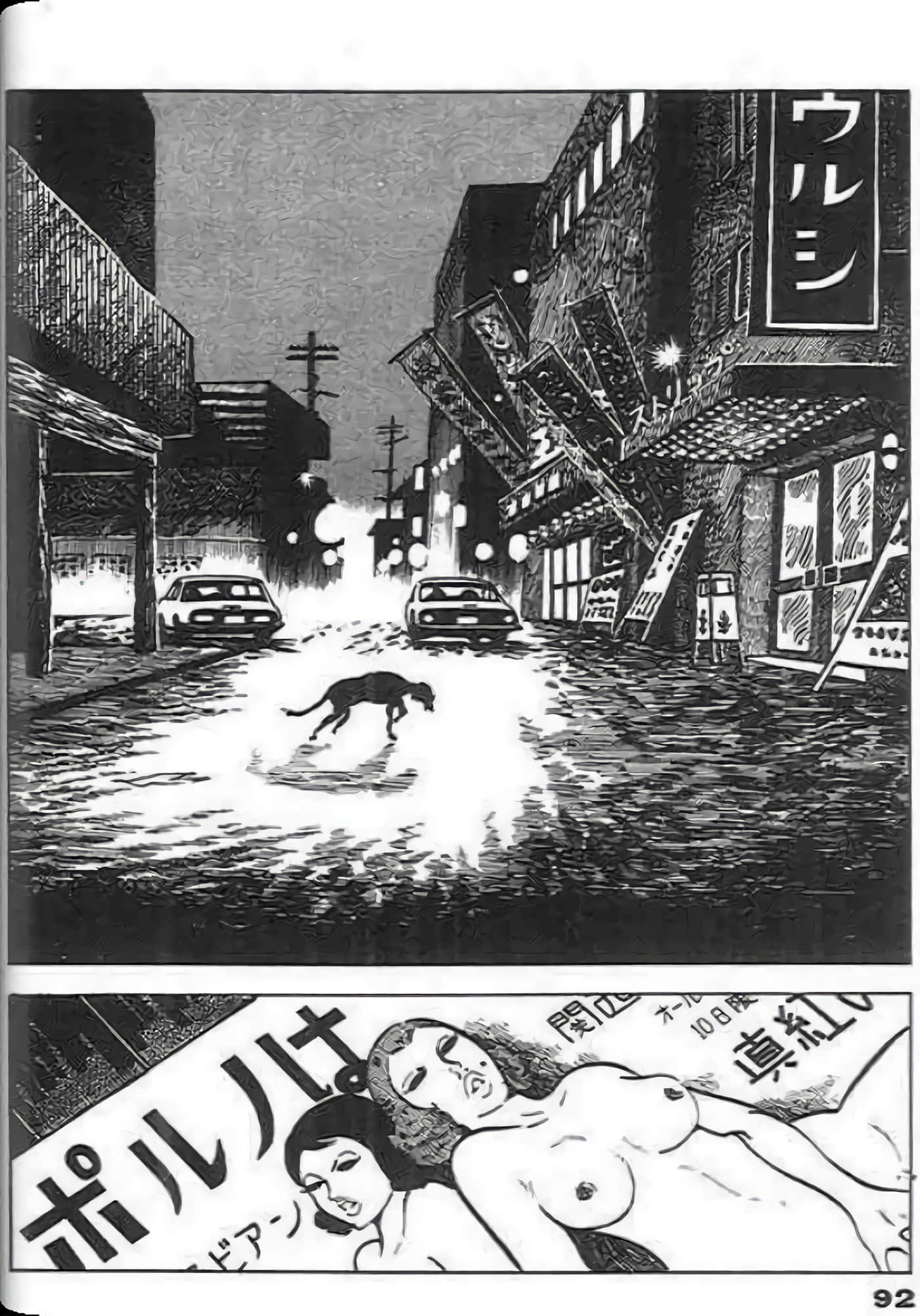 Page 92