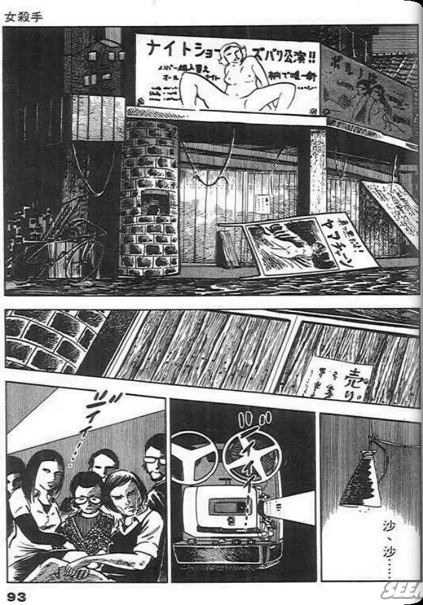 Page 95