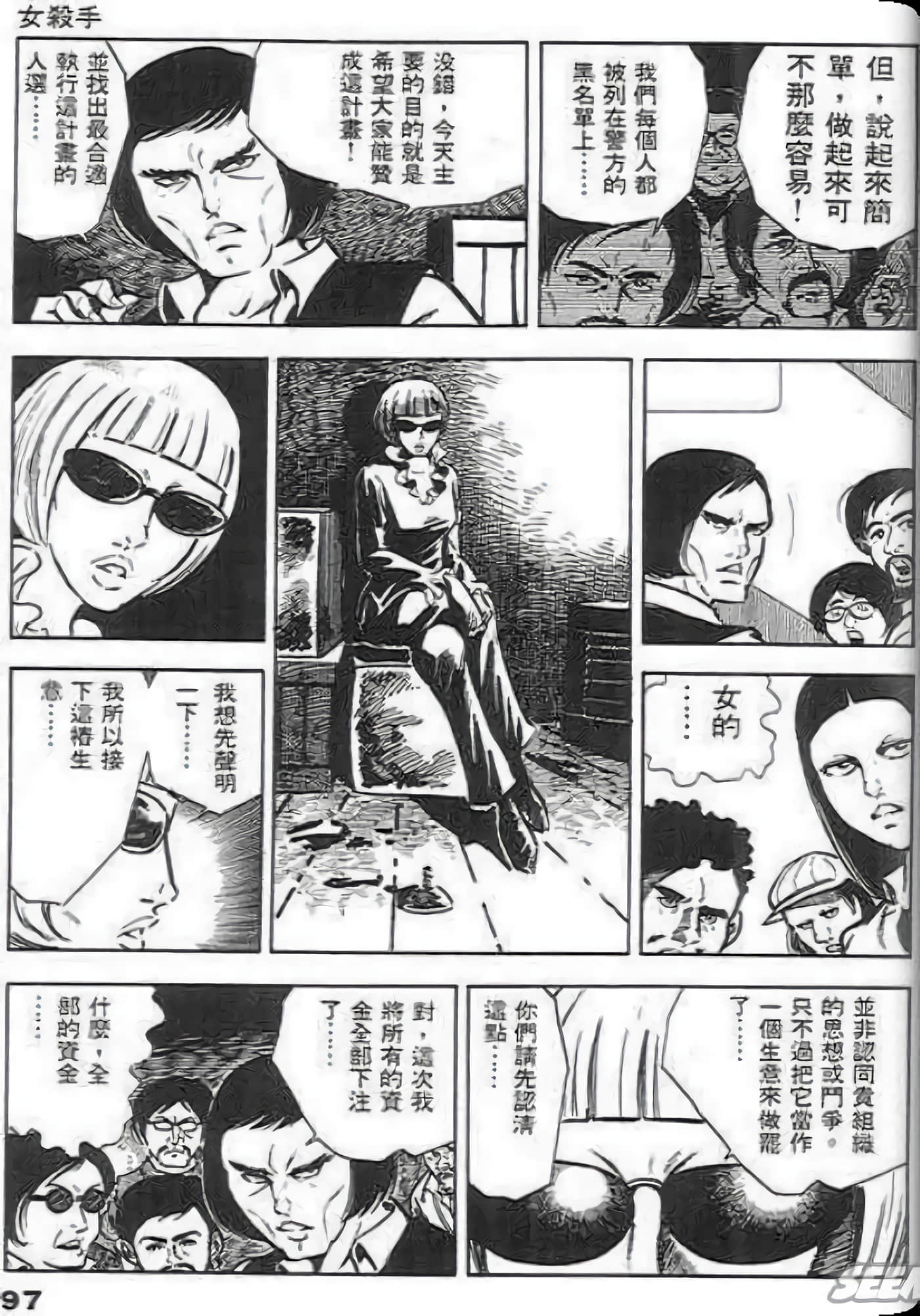 Page 99