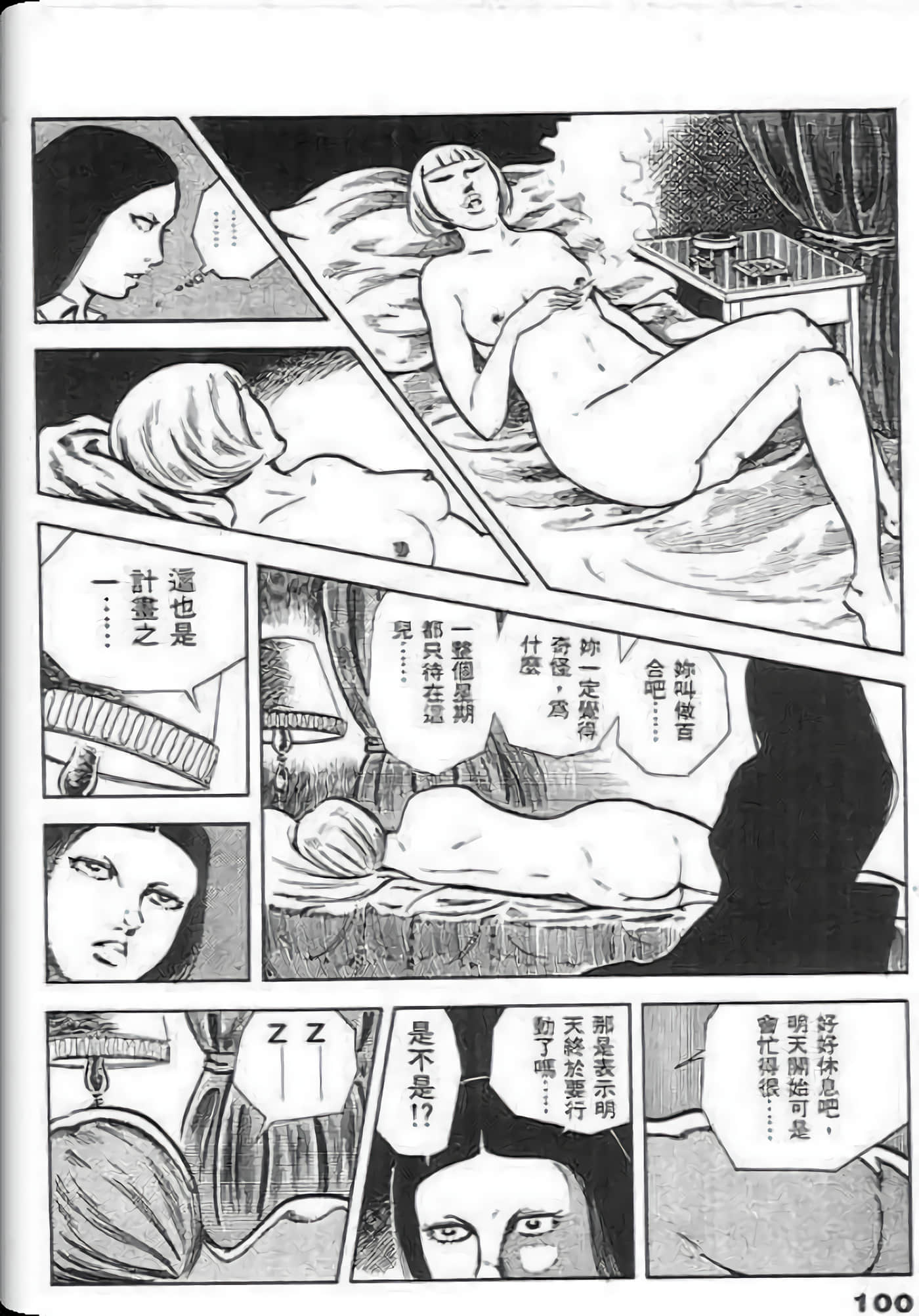 Page 100