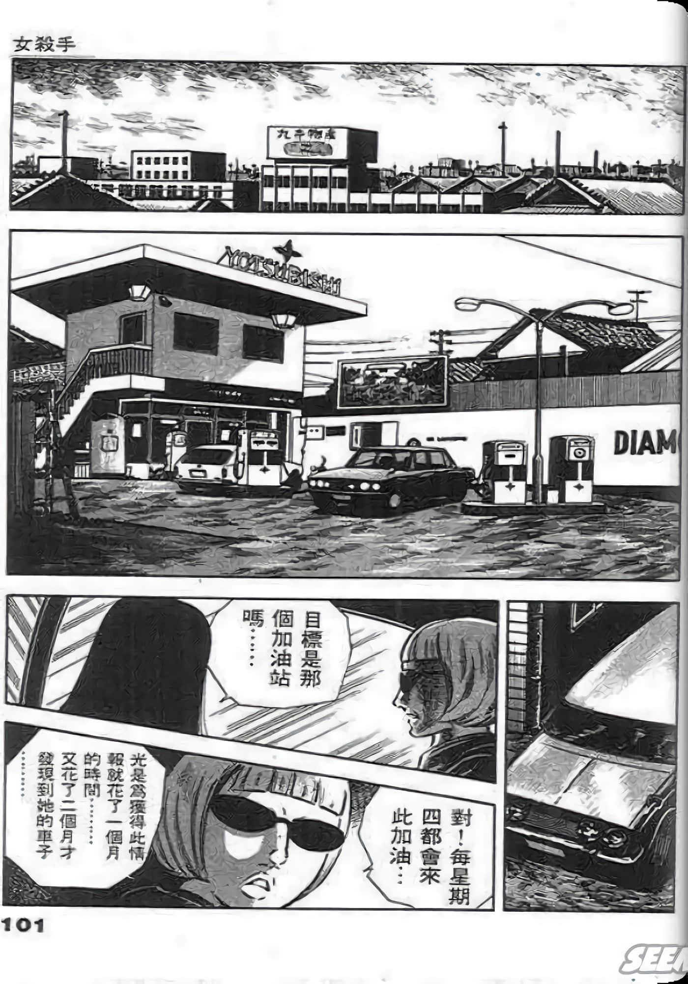 Page 103