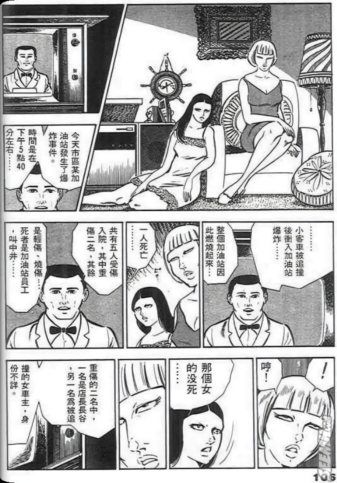Page 106