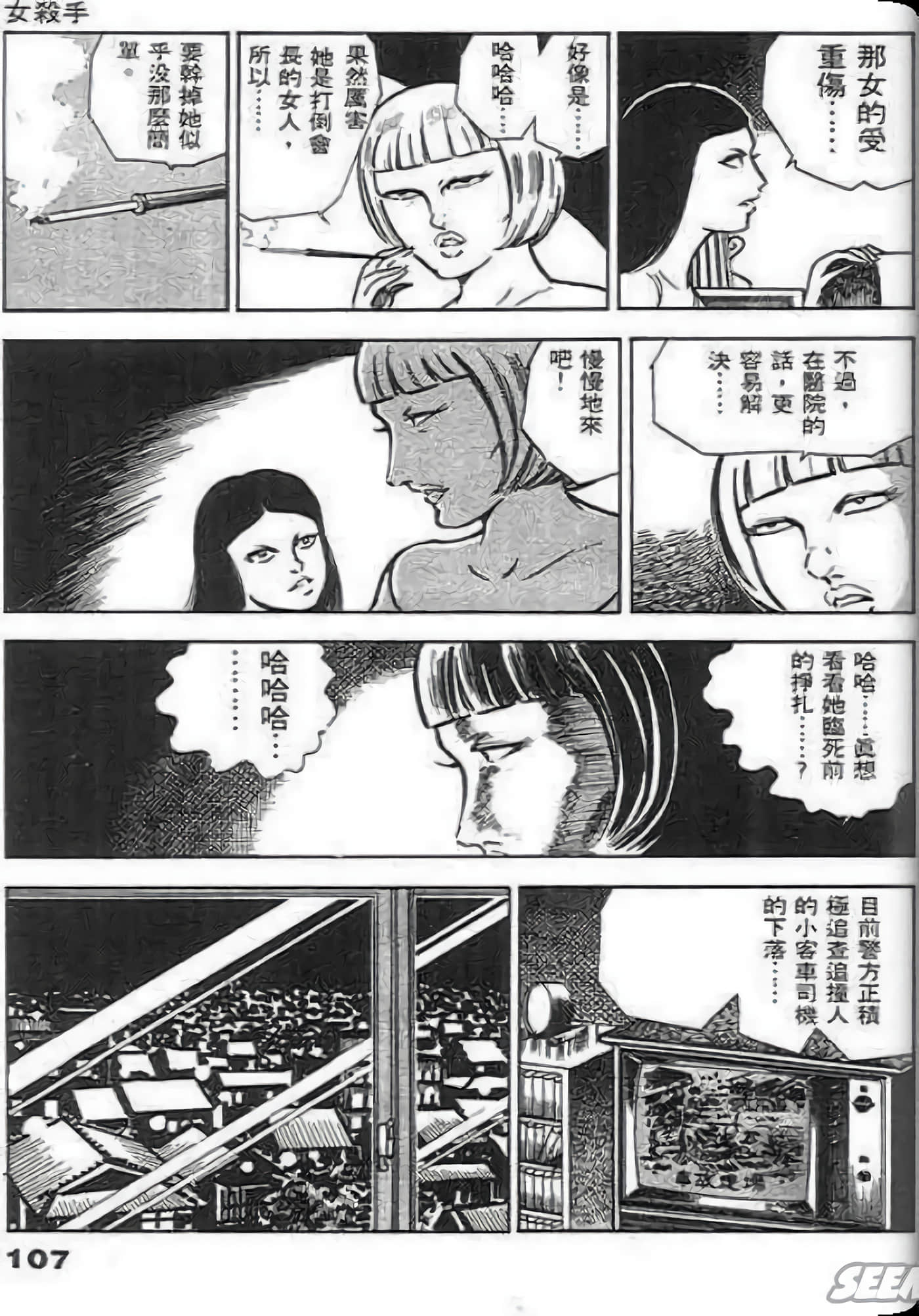 Page 109
