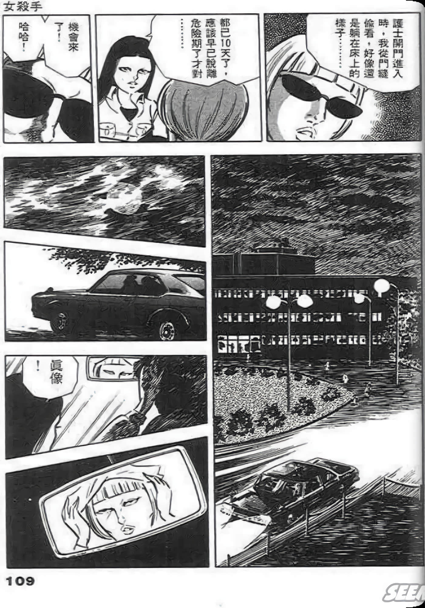 Page 111