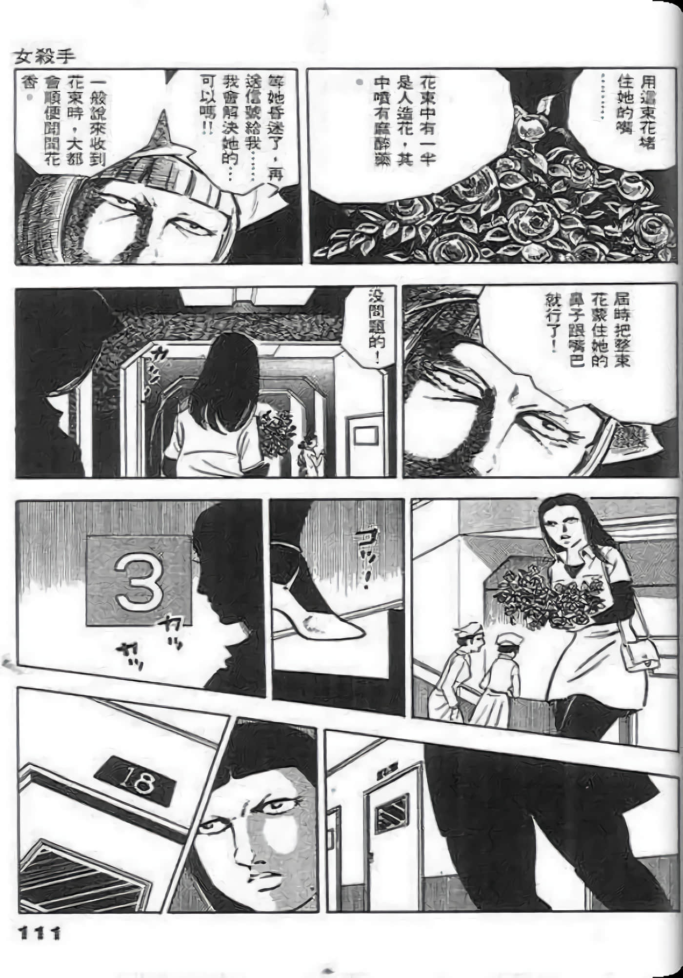 Page 113