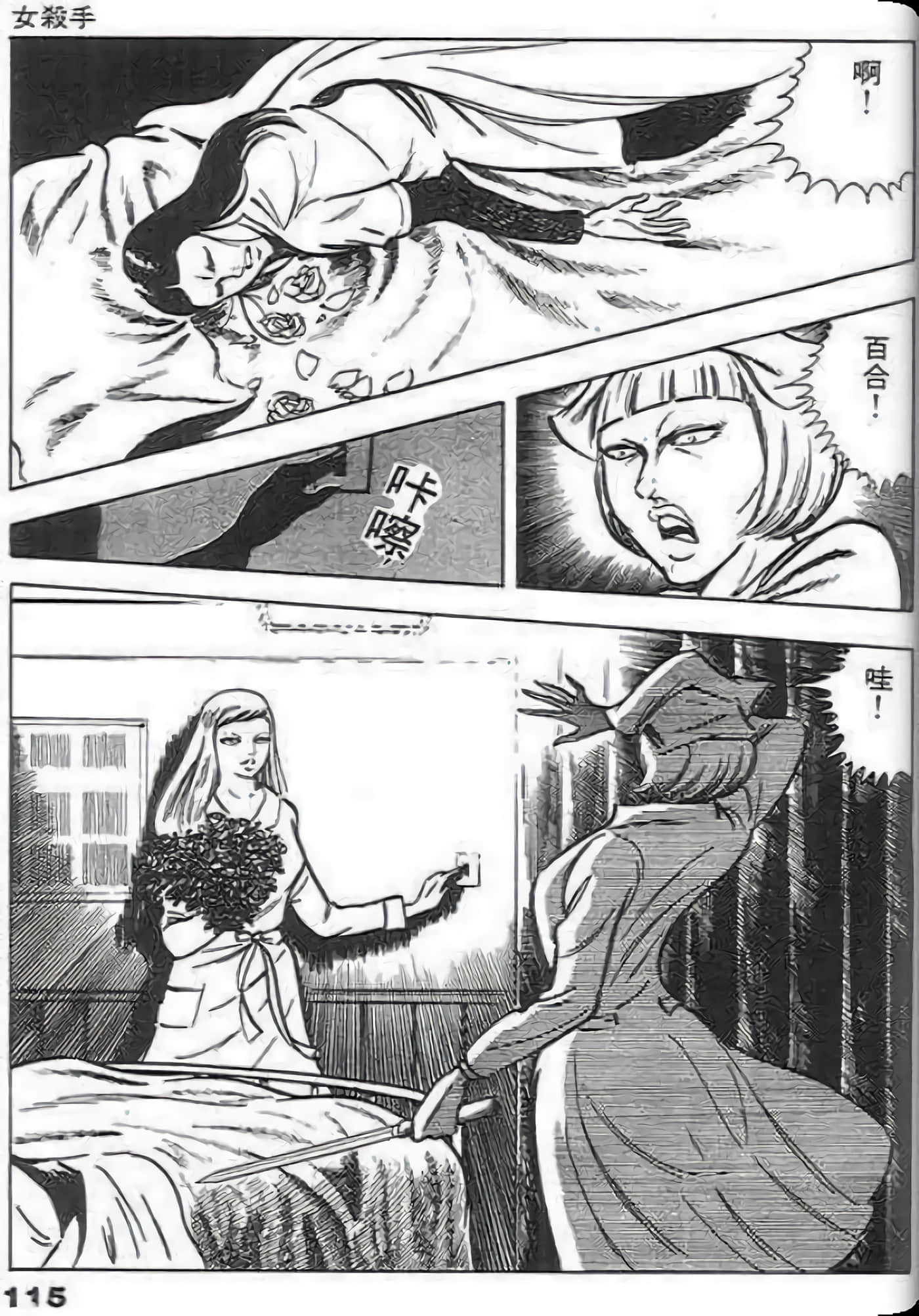 Page 117