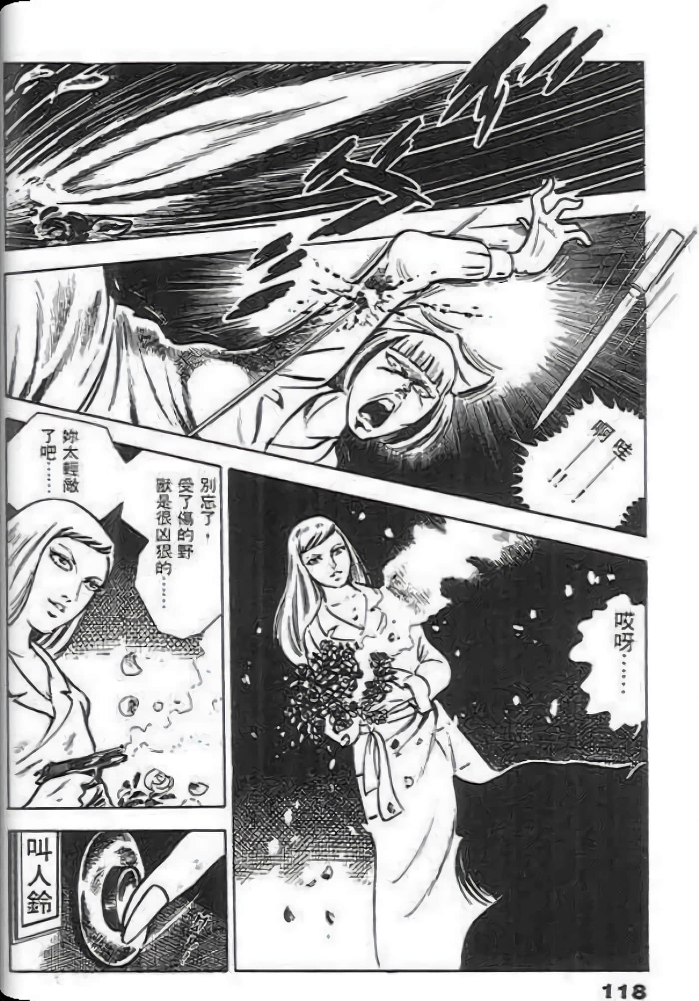 Page 118