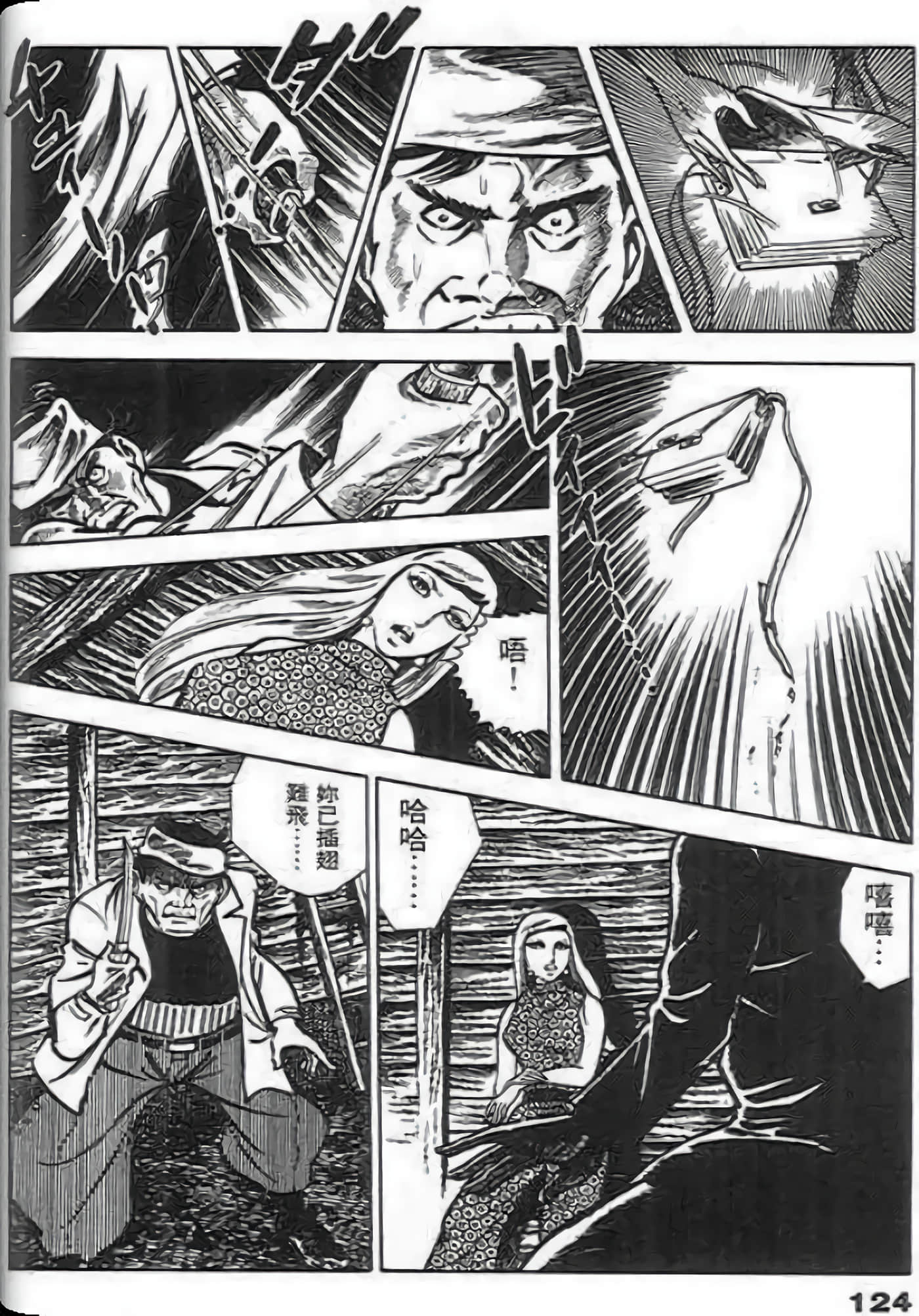 Page 124