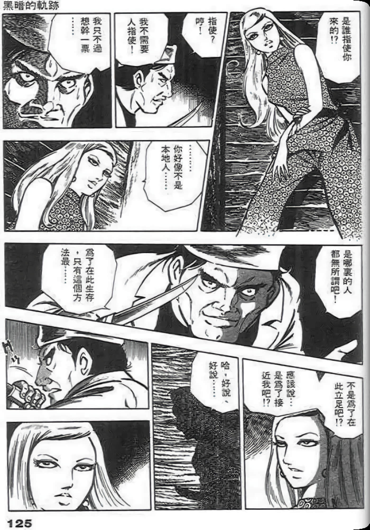 Page 127