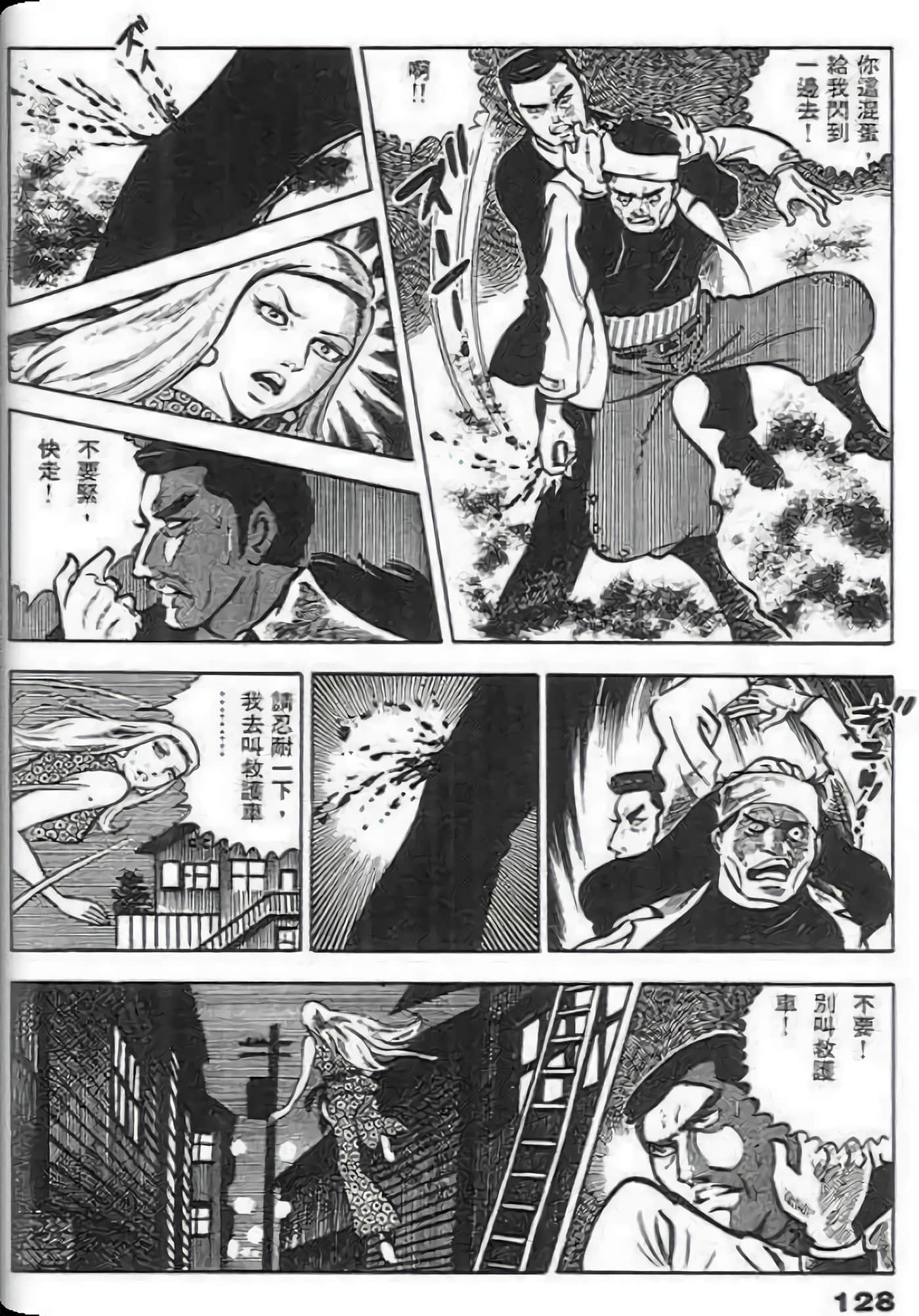 Page 128