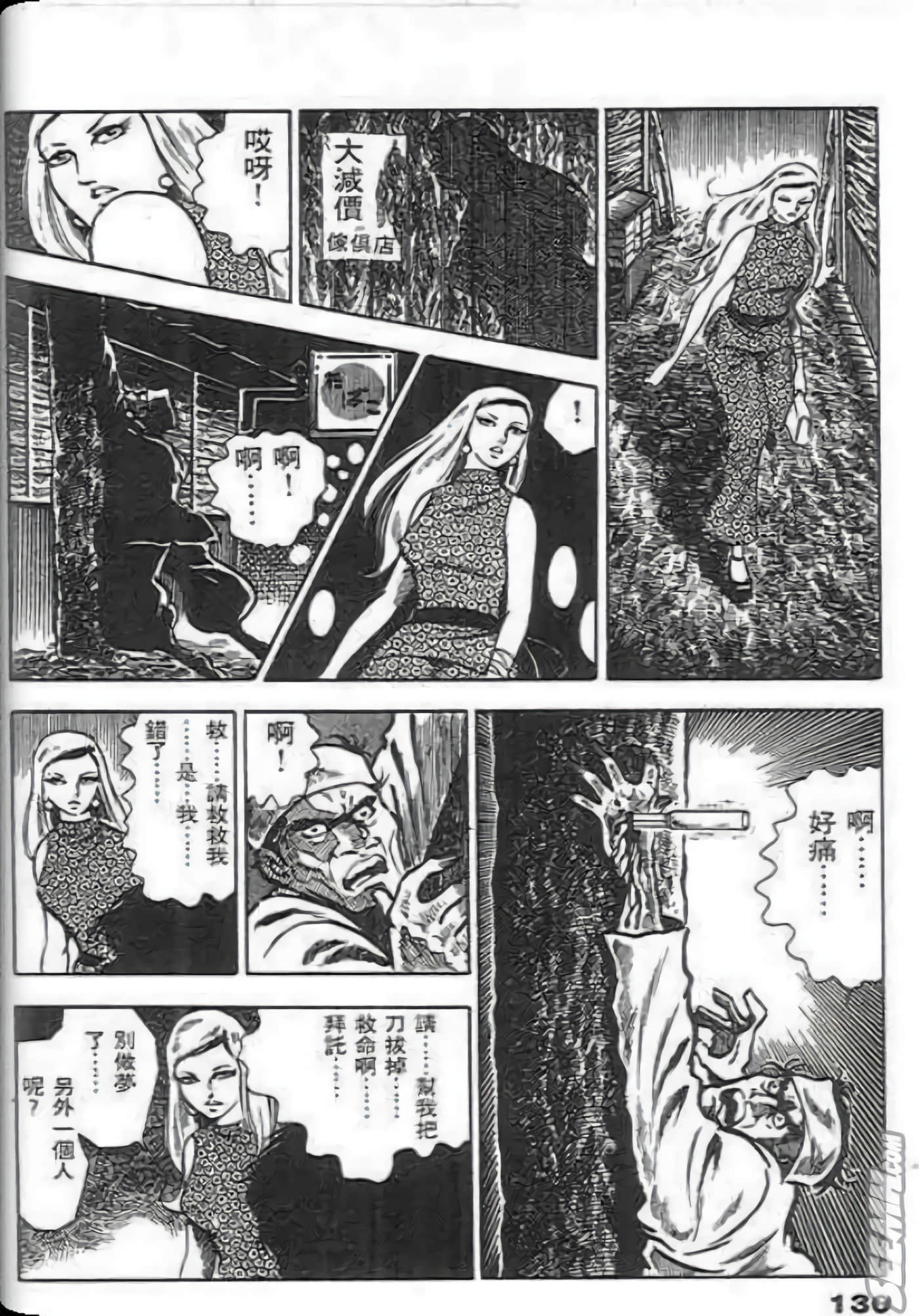 Page 130