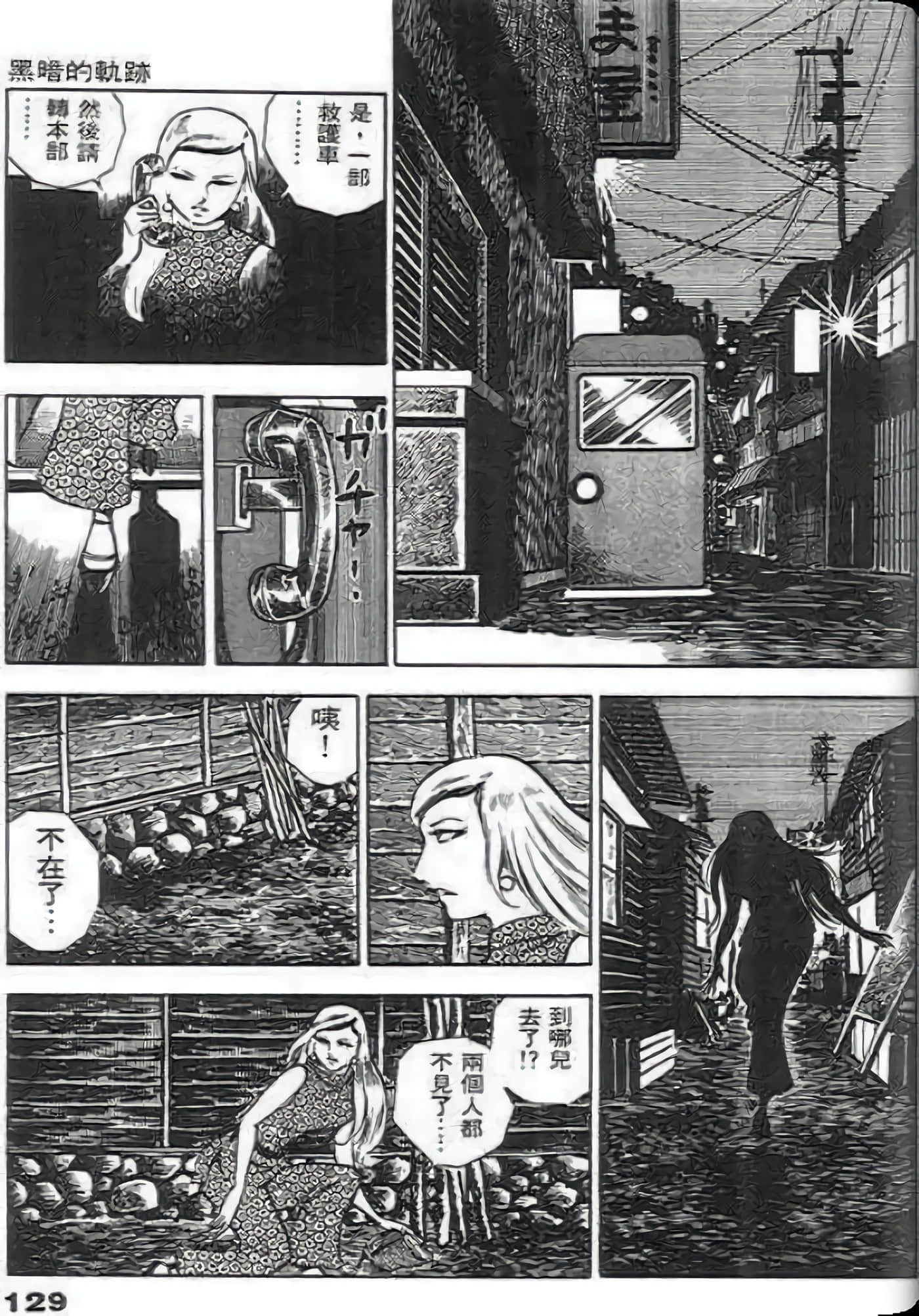 Page 131