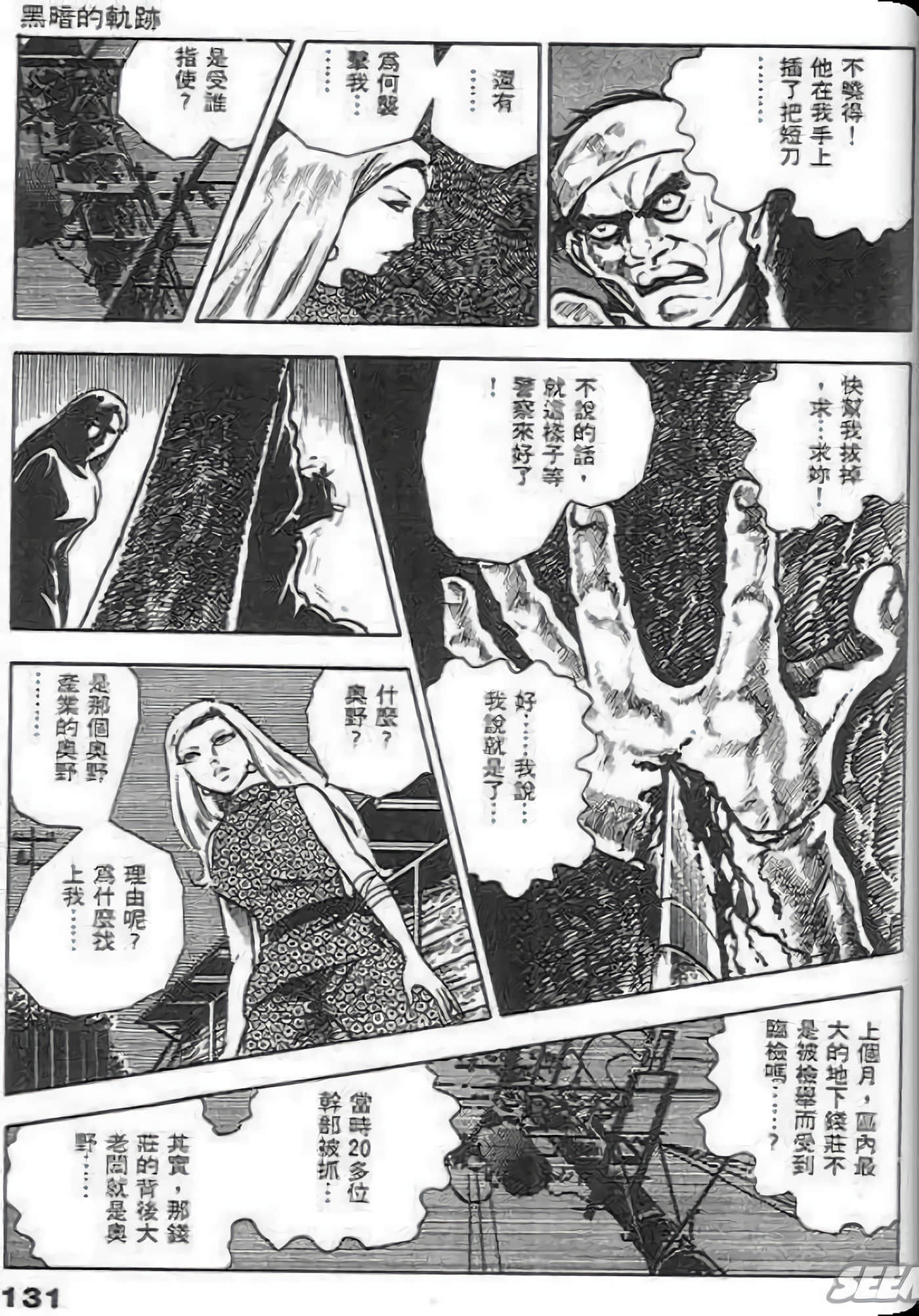 Page 133
