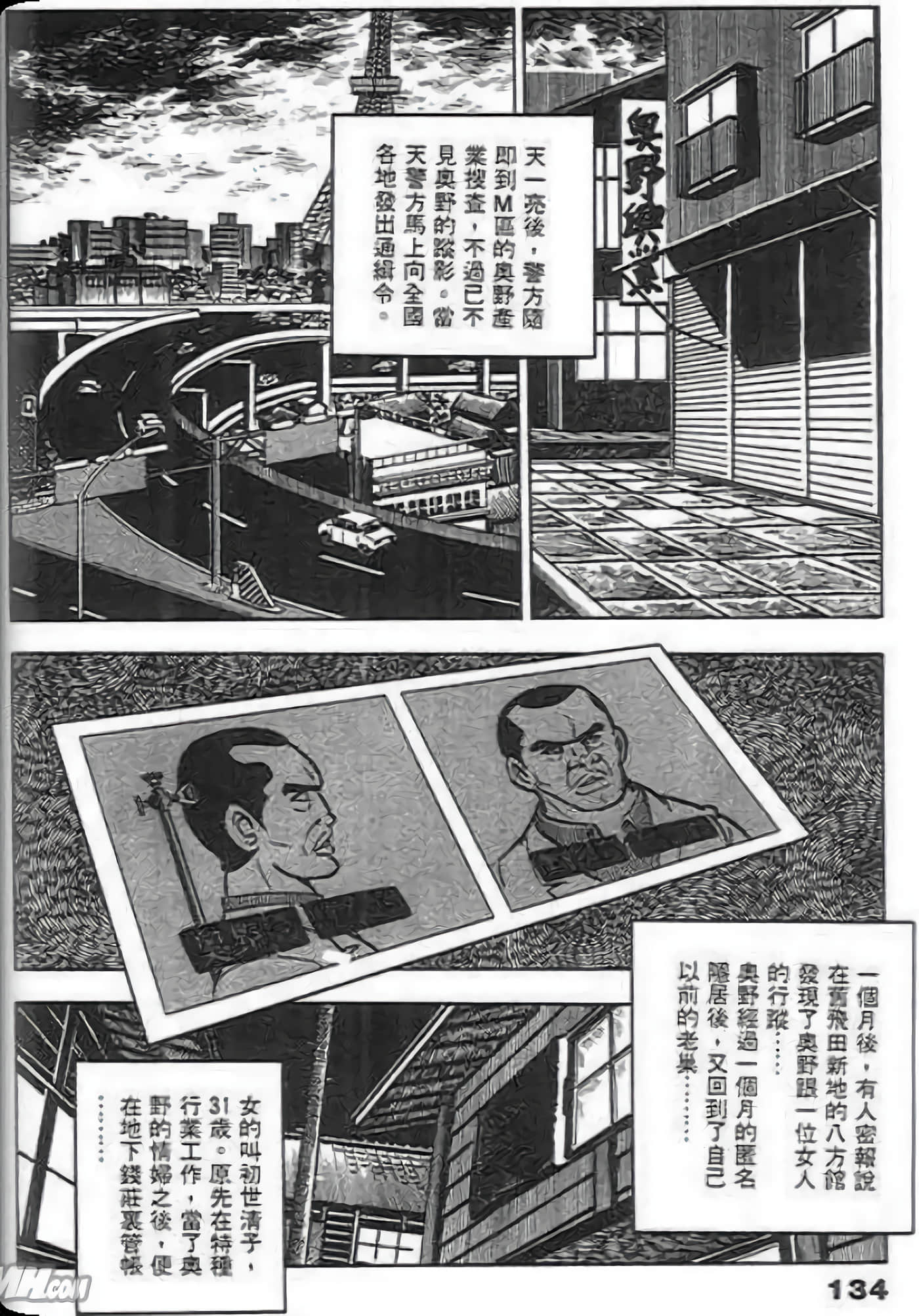 Page 134