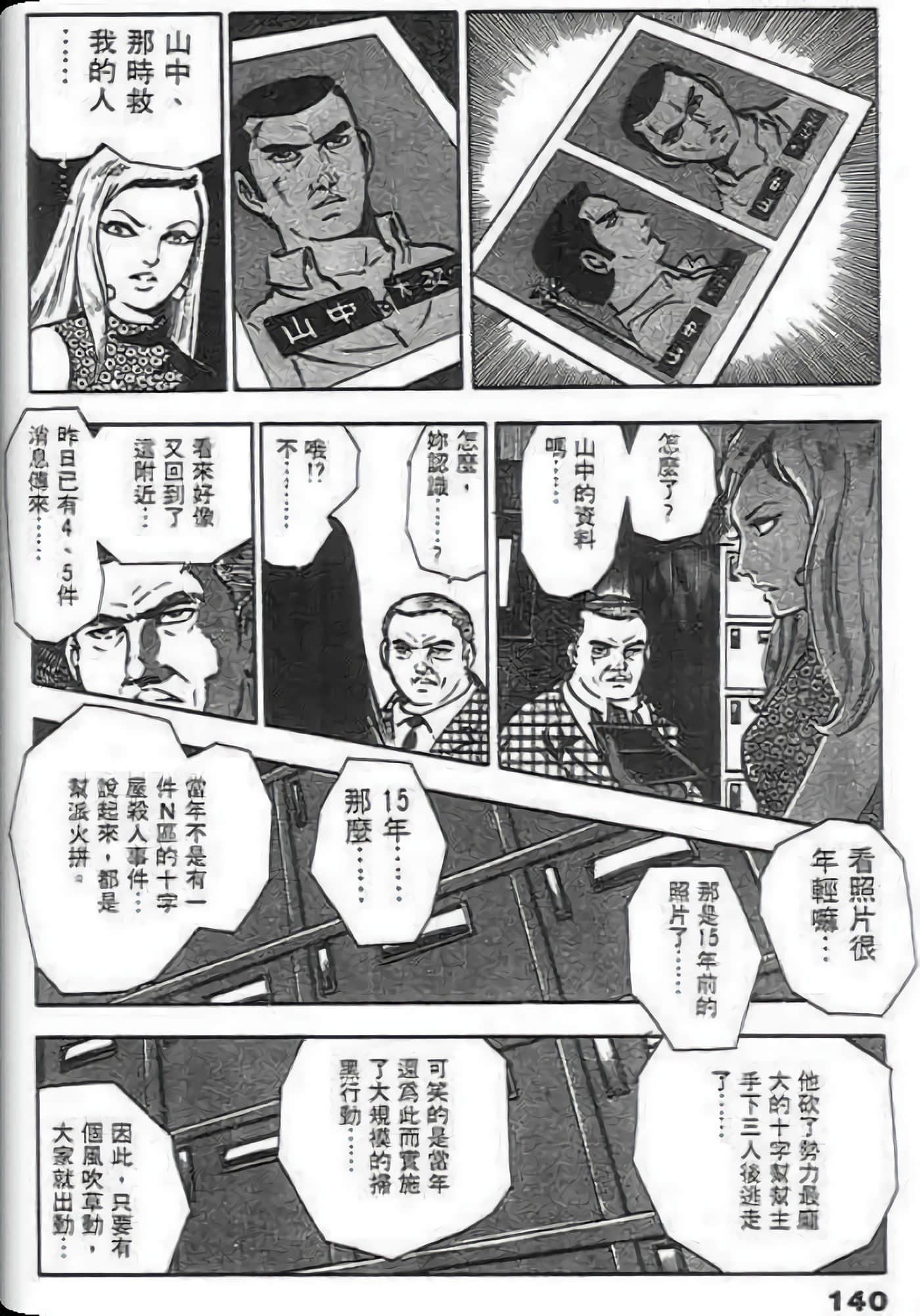 Page 140