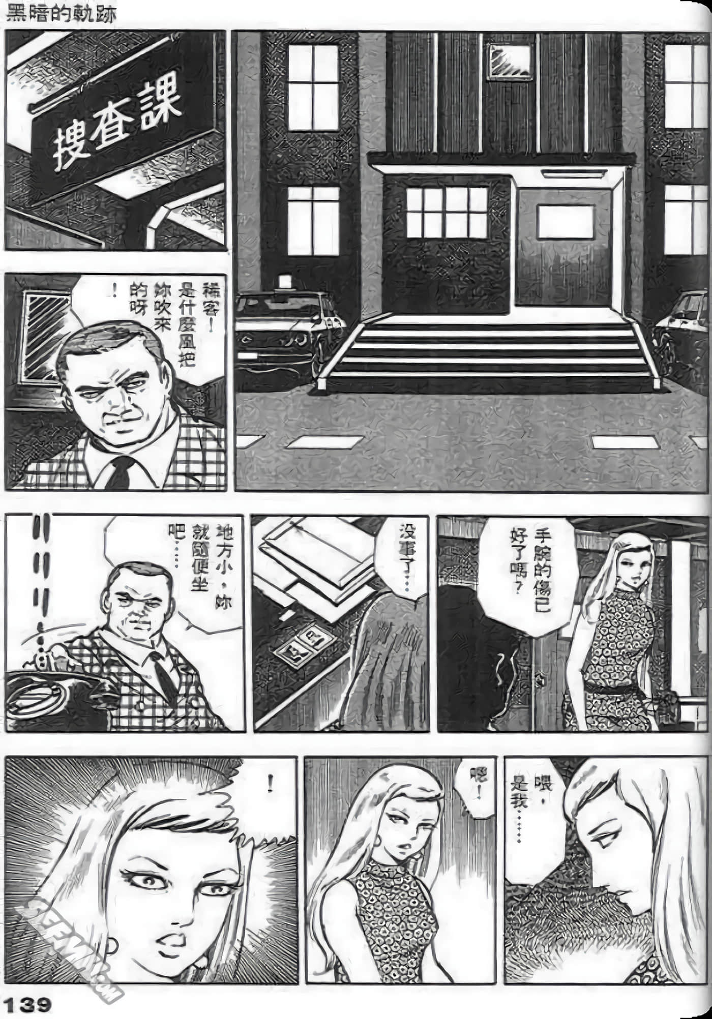 Page 141