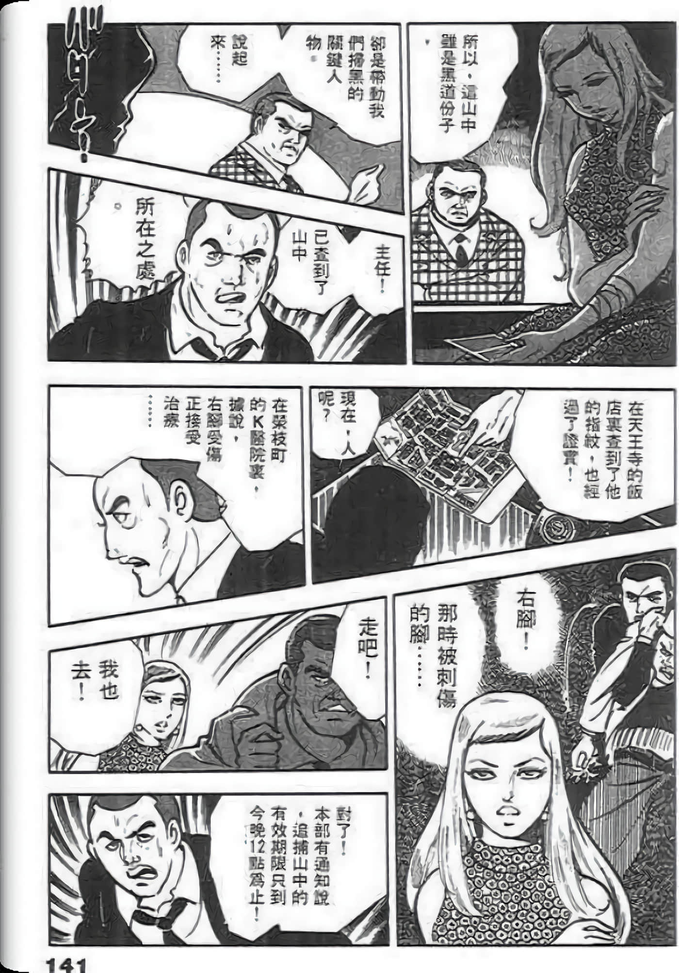 Page 142