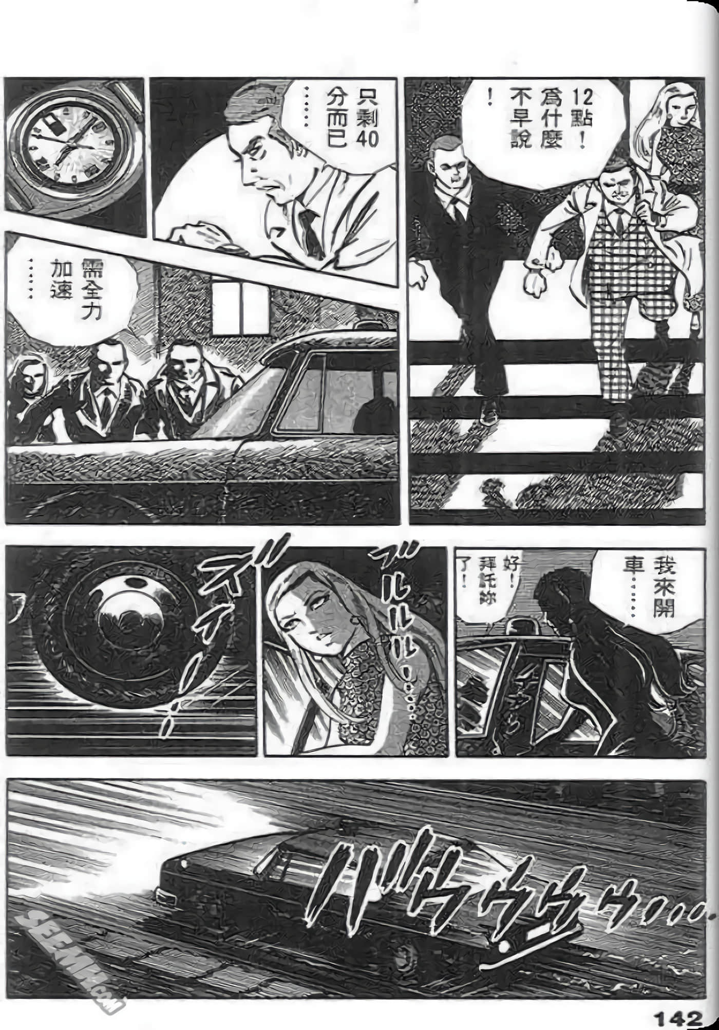 Page 143