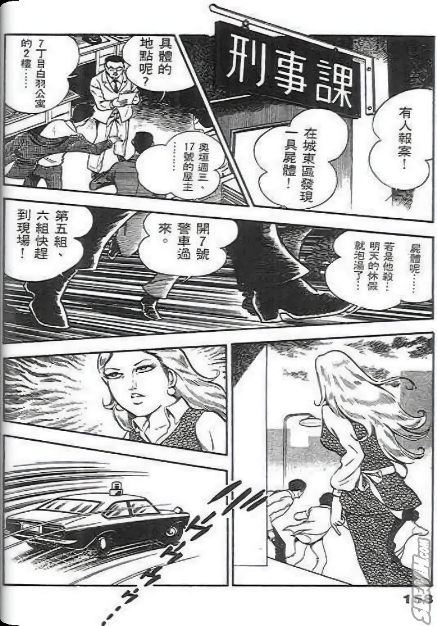 Page 158