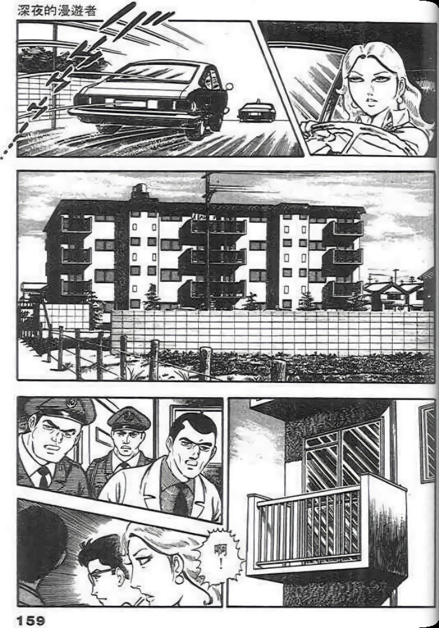 Page 161