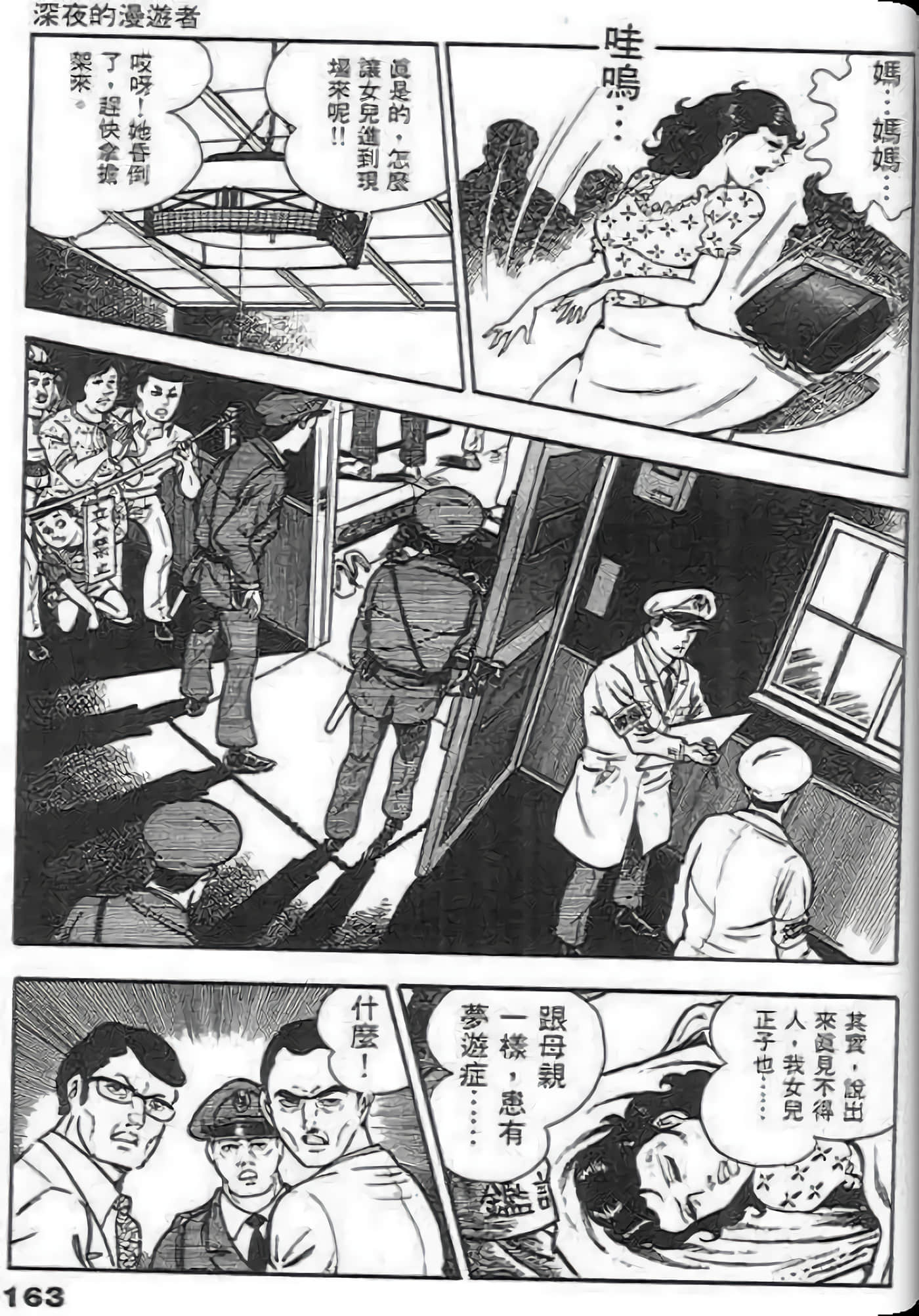 Page 165