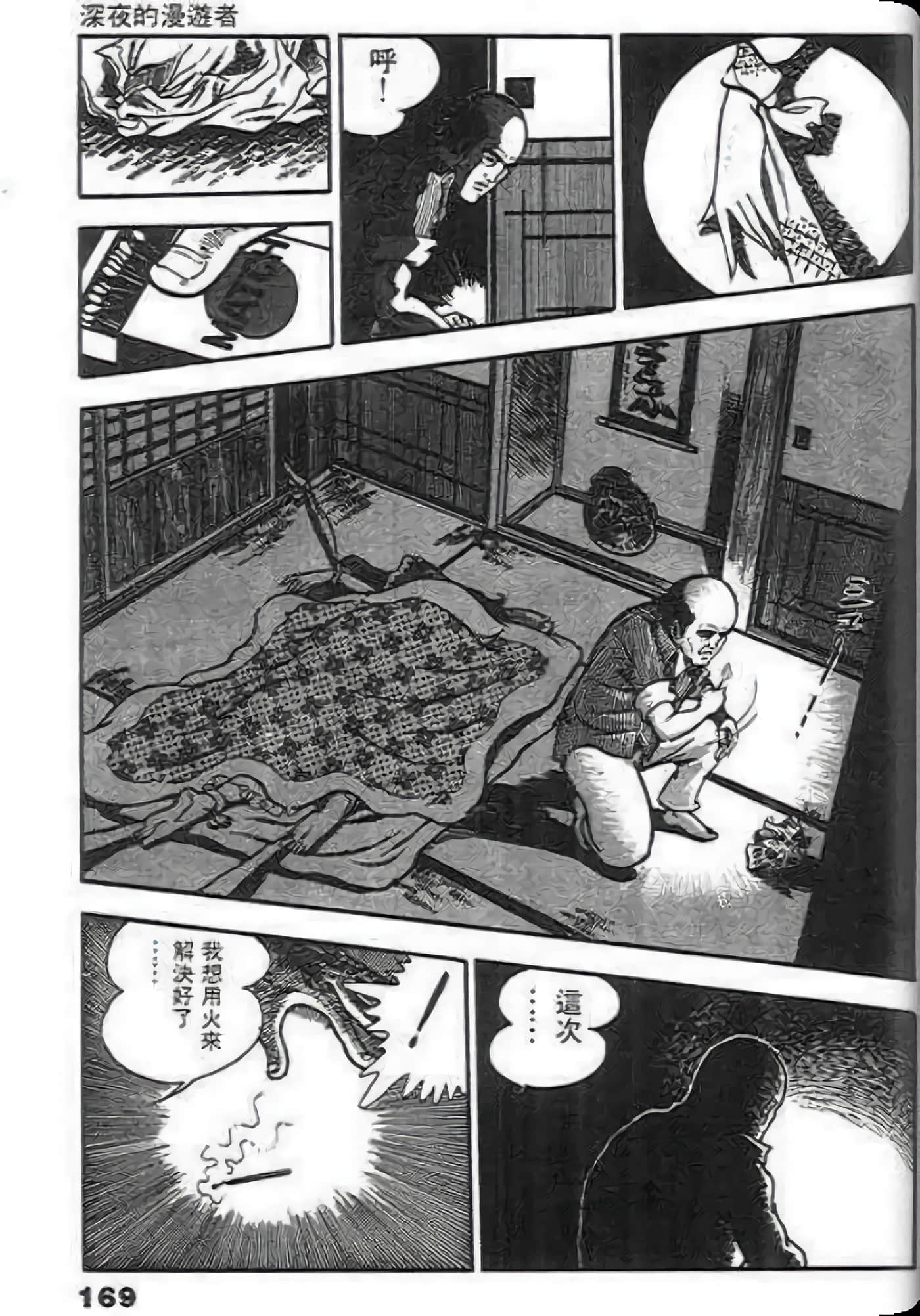 Page 171