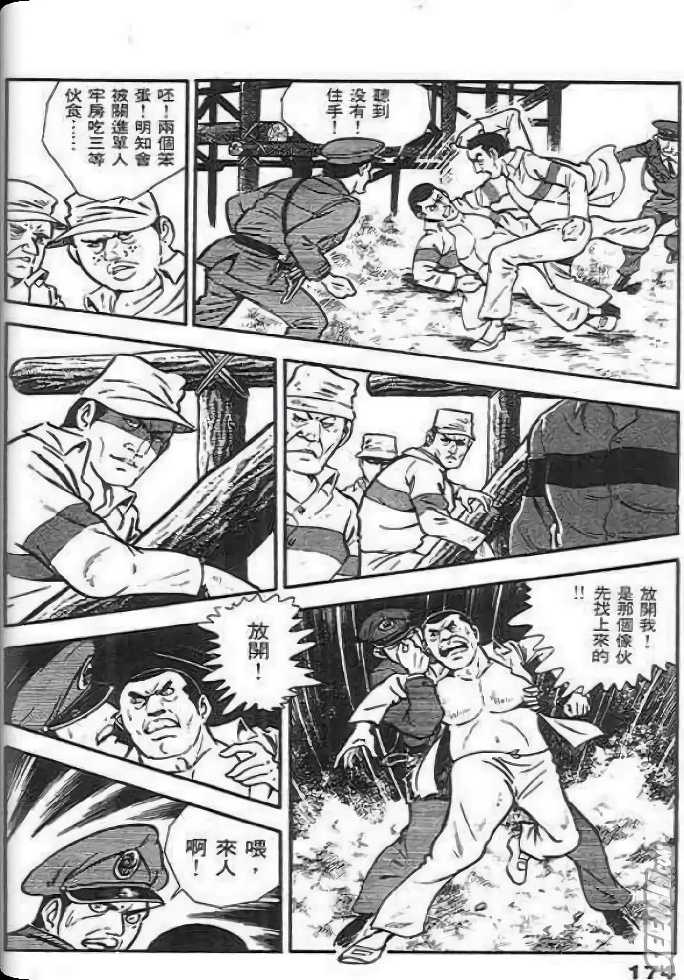 Page 174