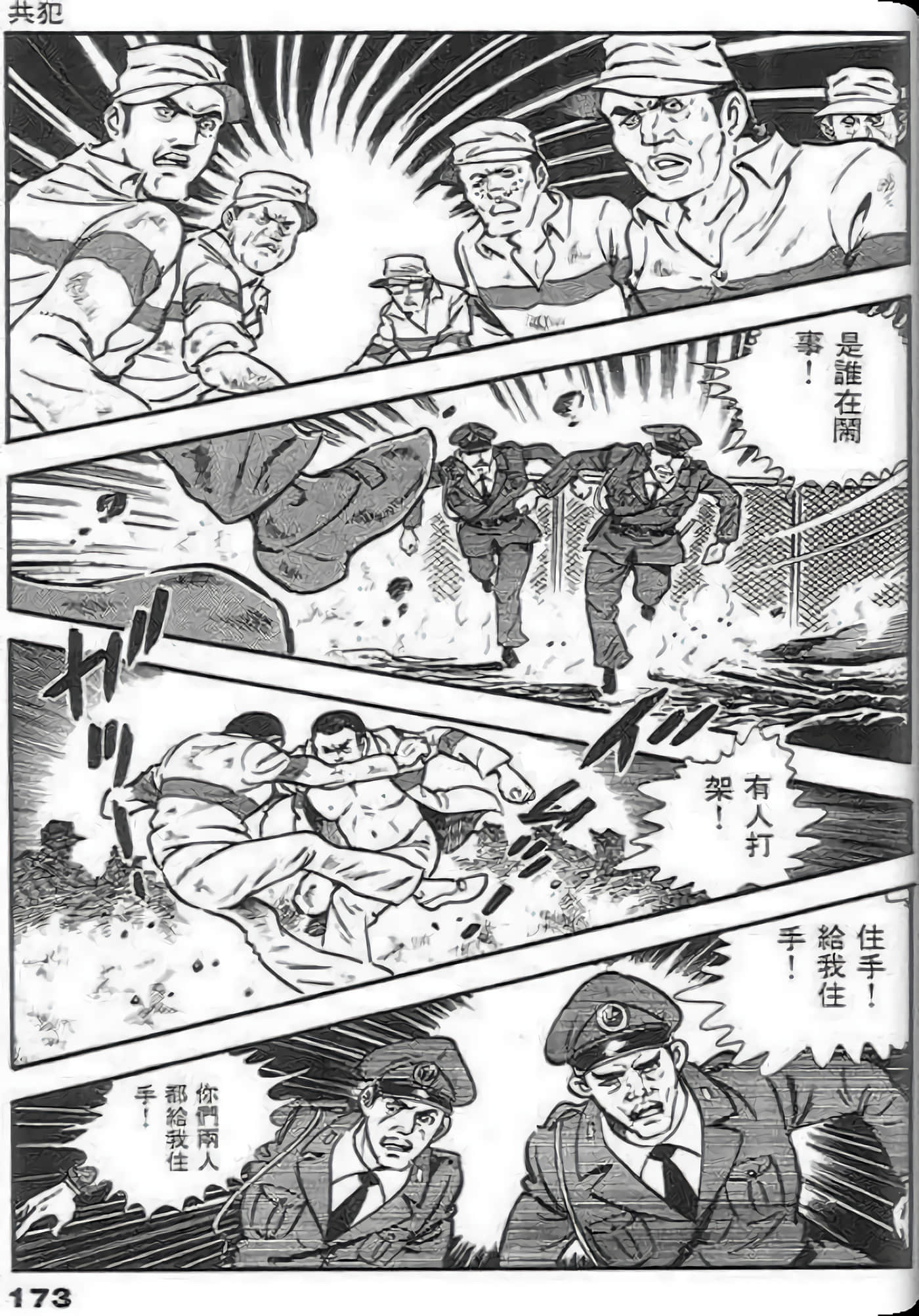 Page 175