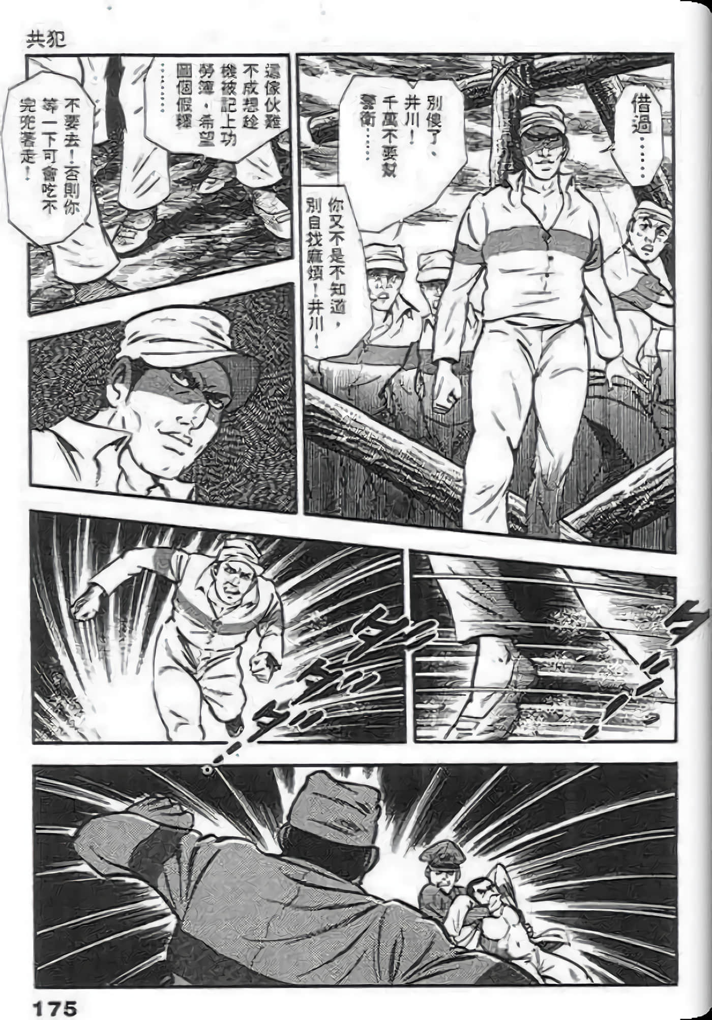 Page 177
