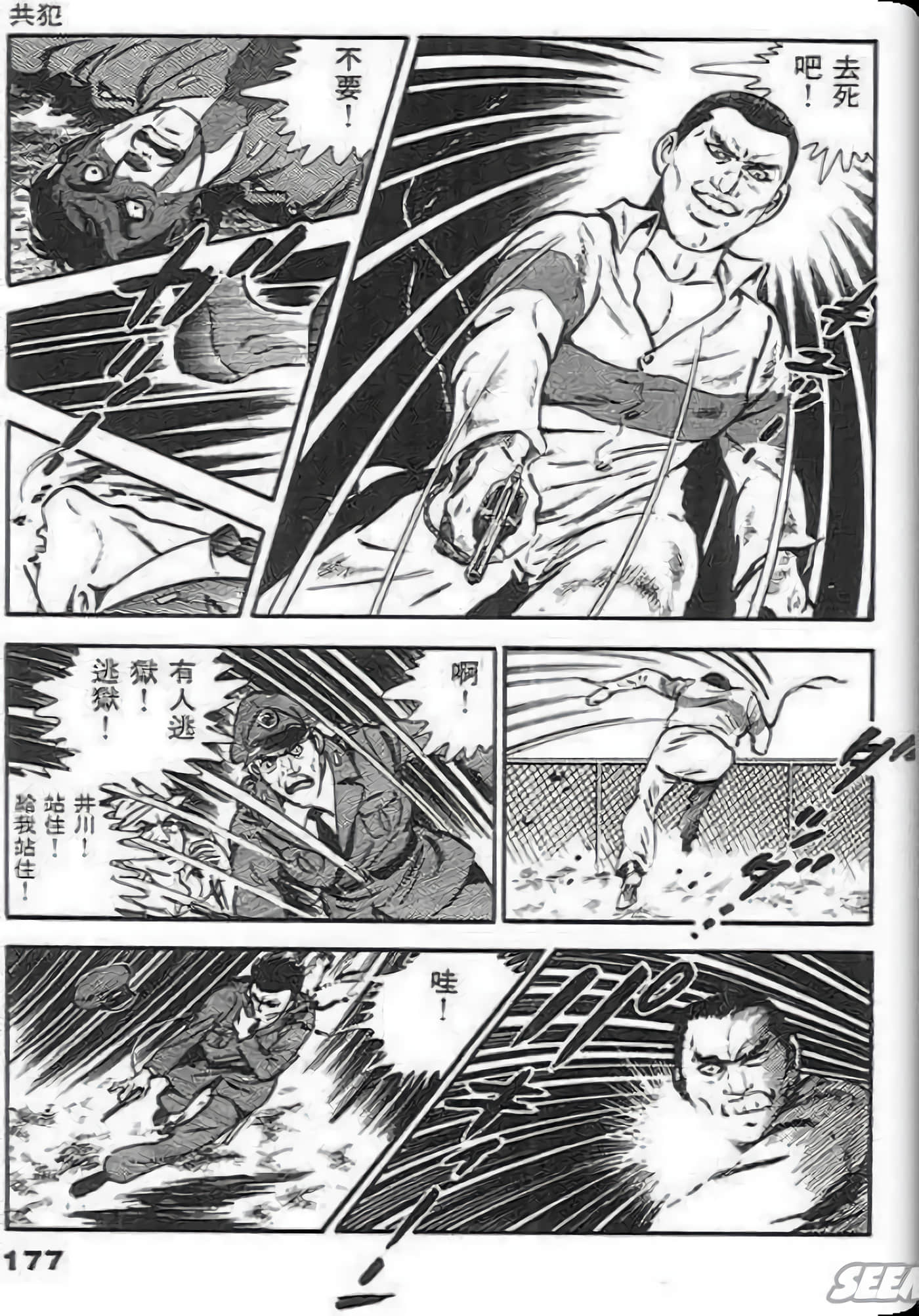 Page 179