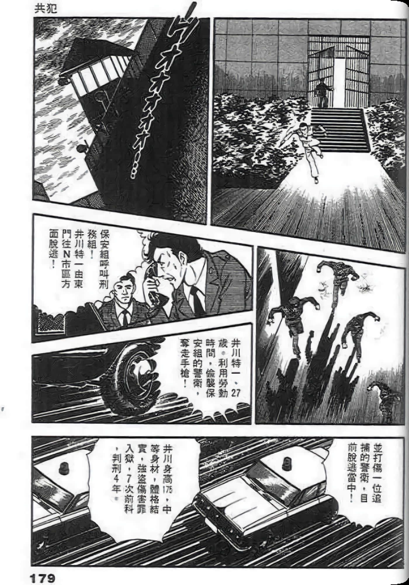 Page 181