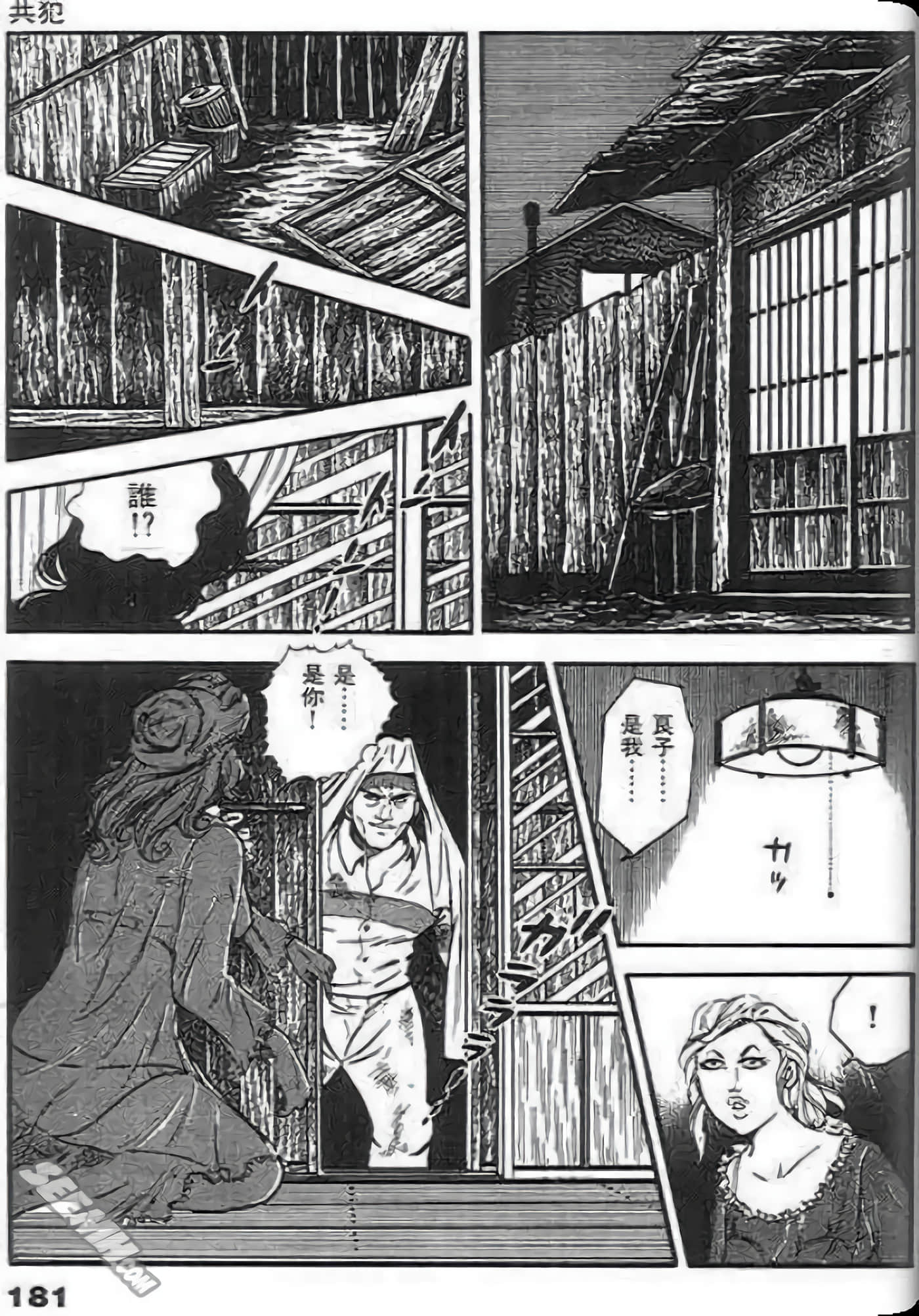 Page 183