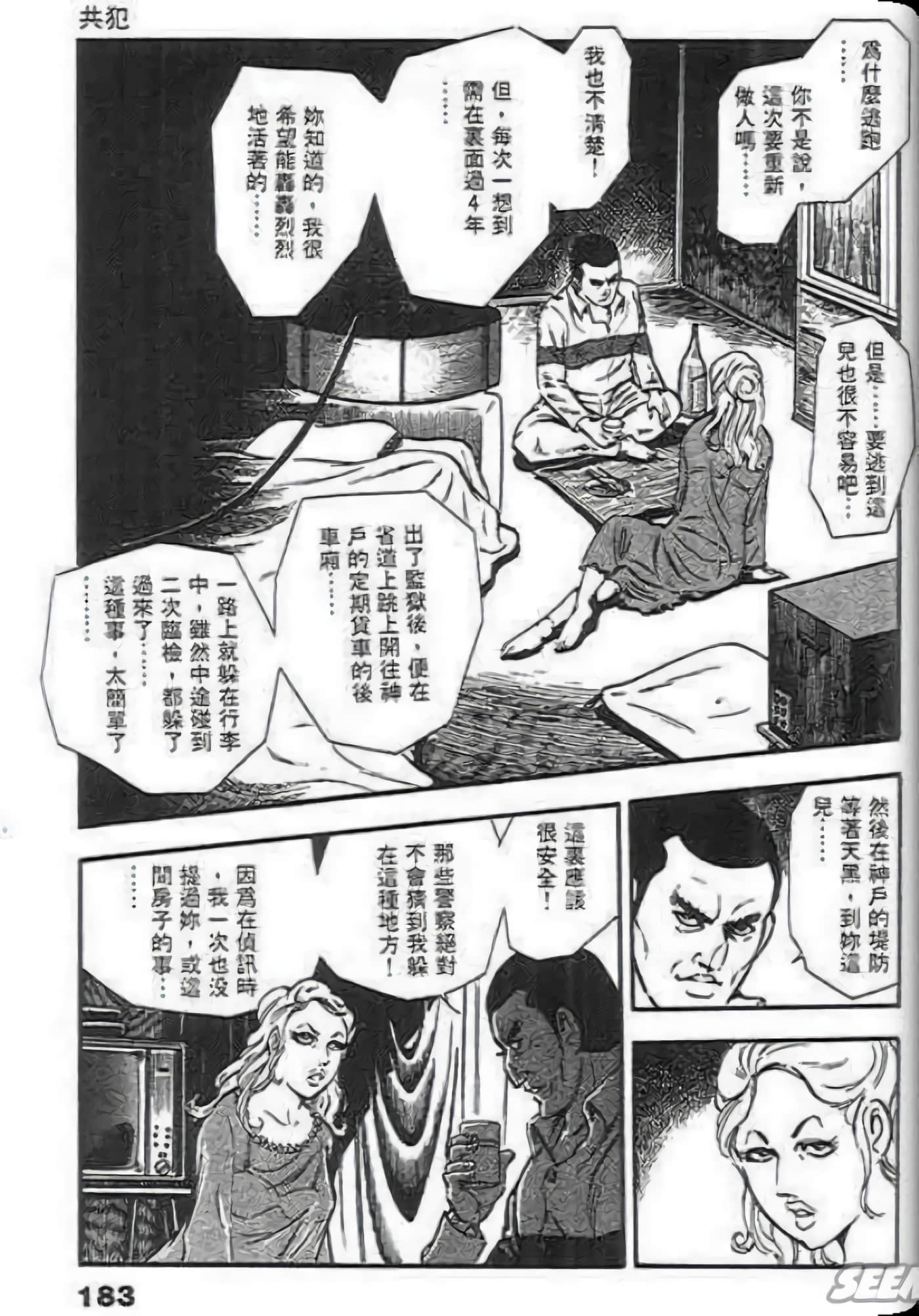 Page 185