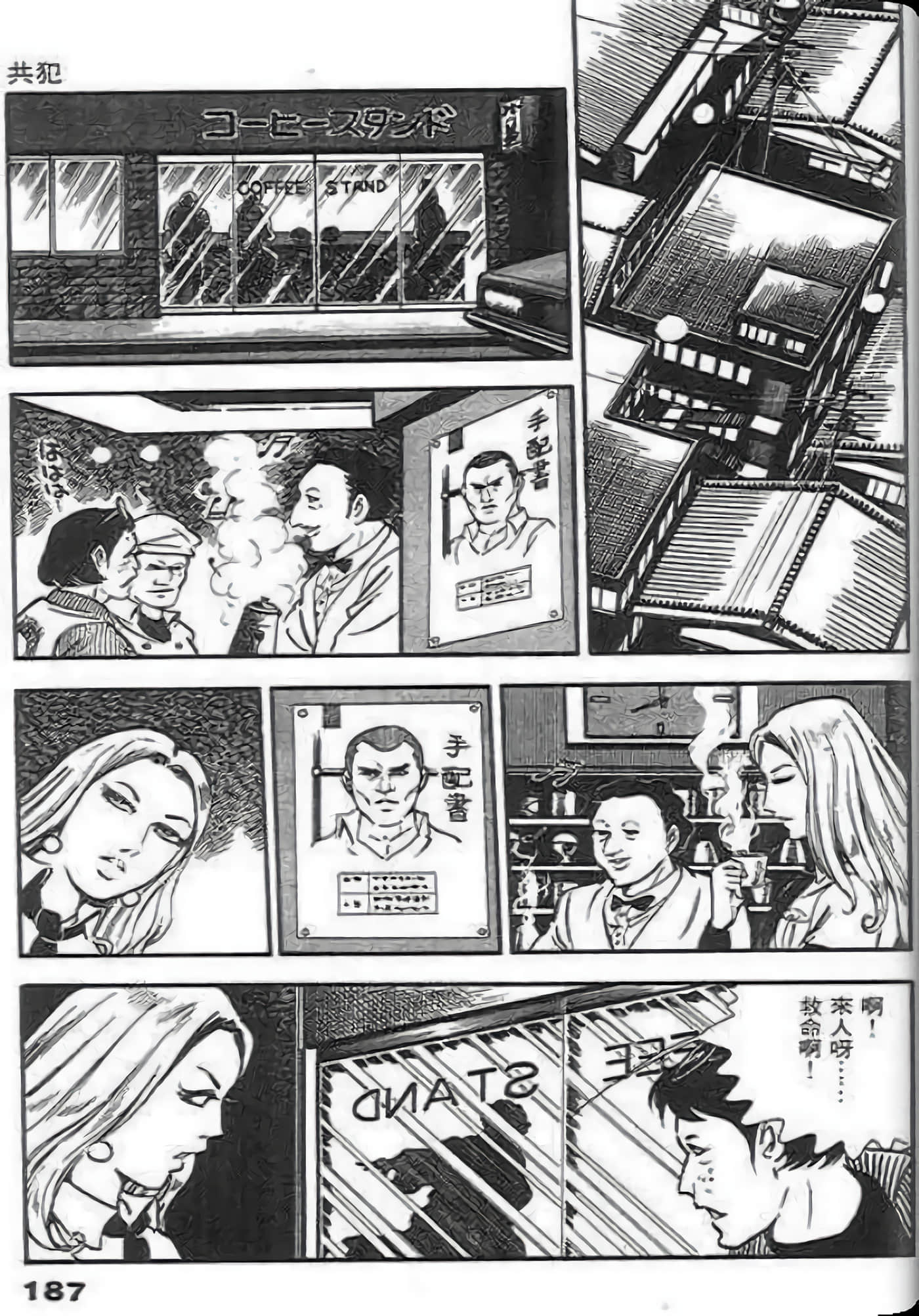 Page 189