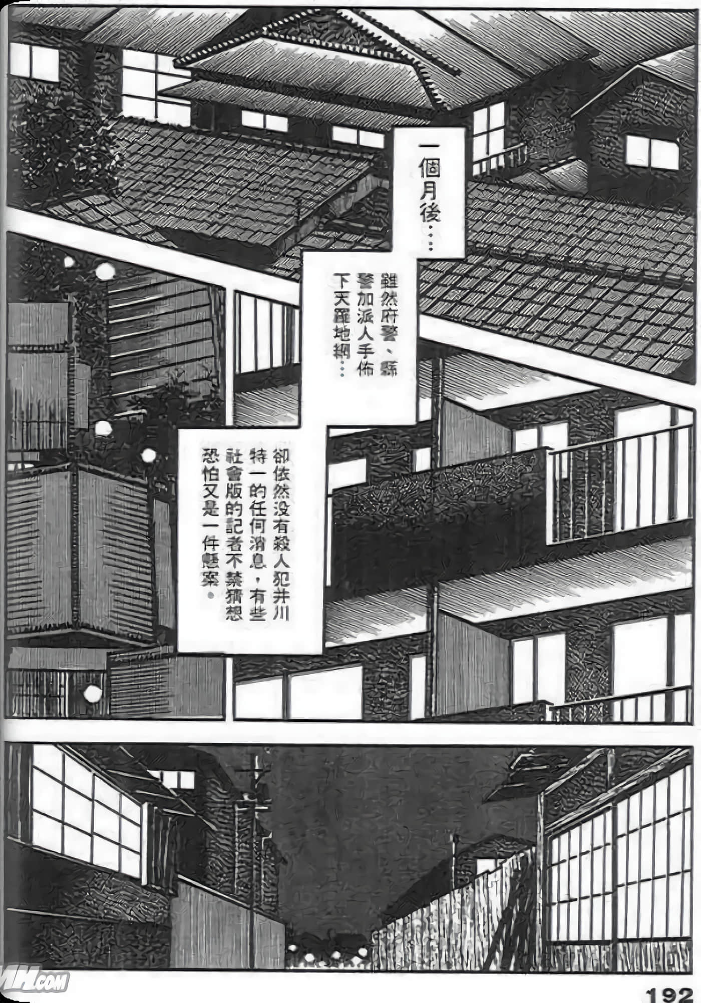 Page 192