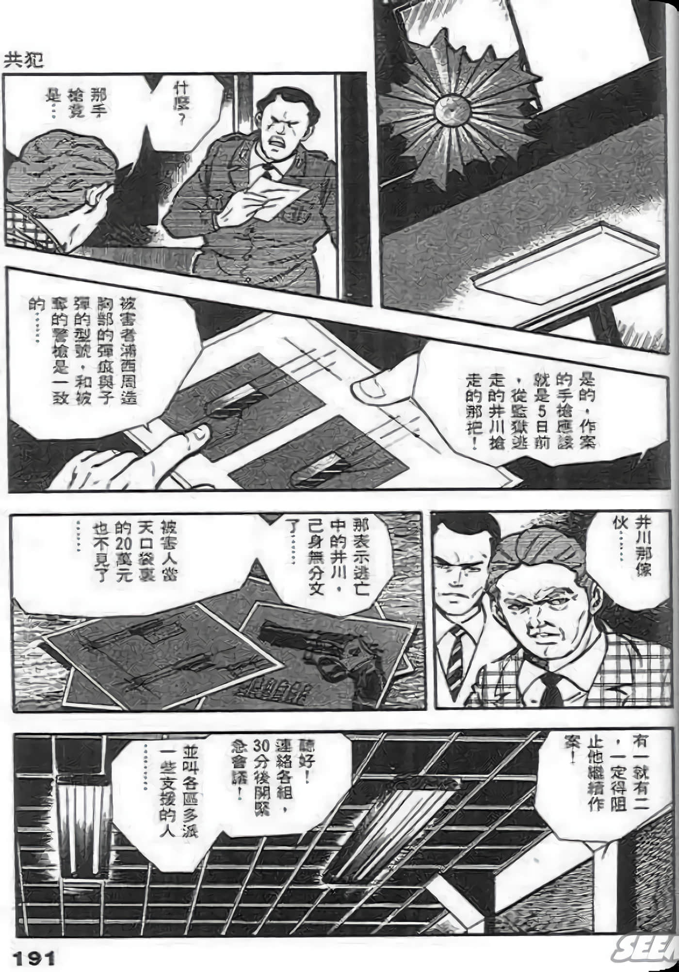 Page 193