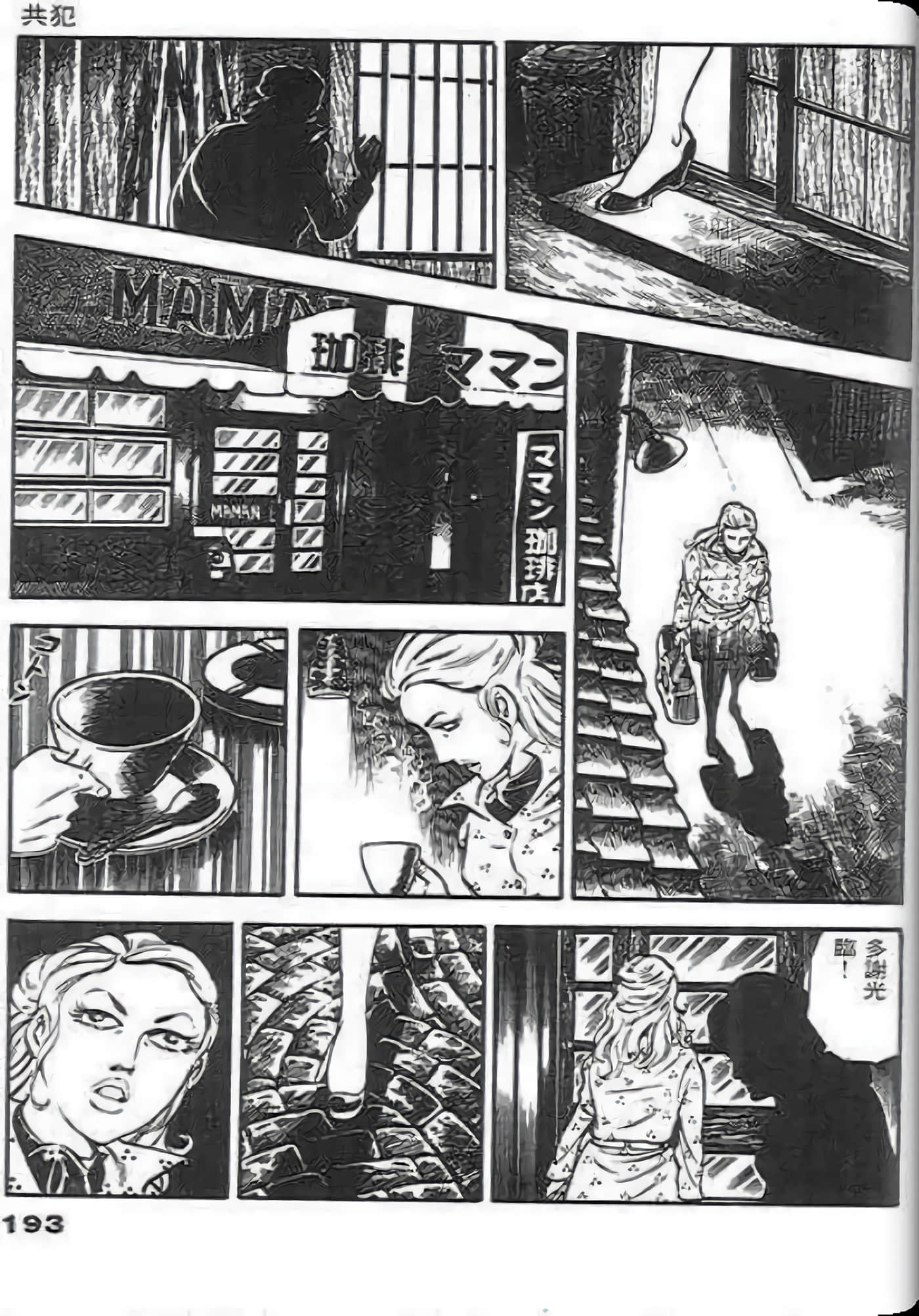 Page 195