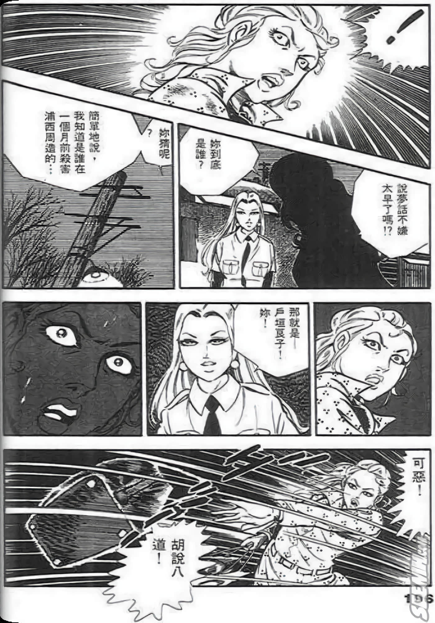 Page 196