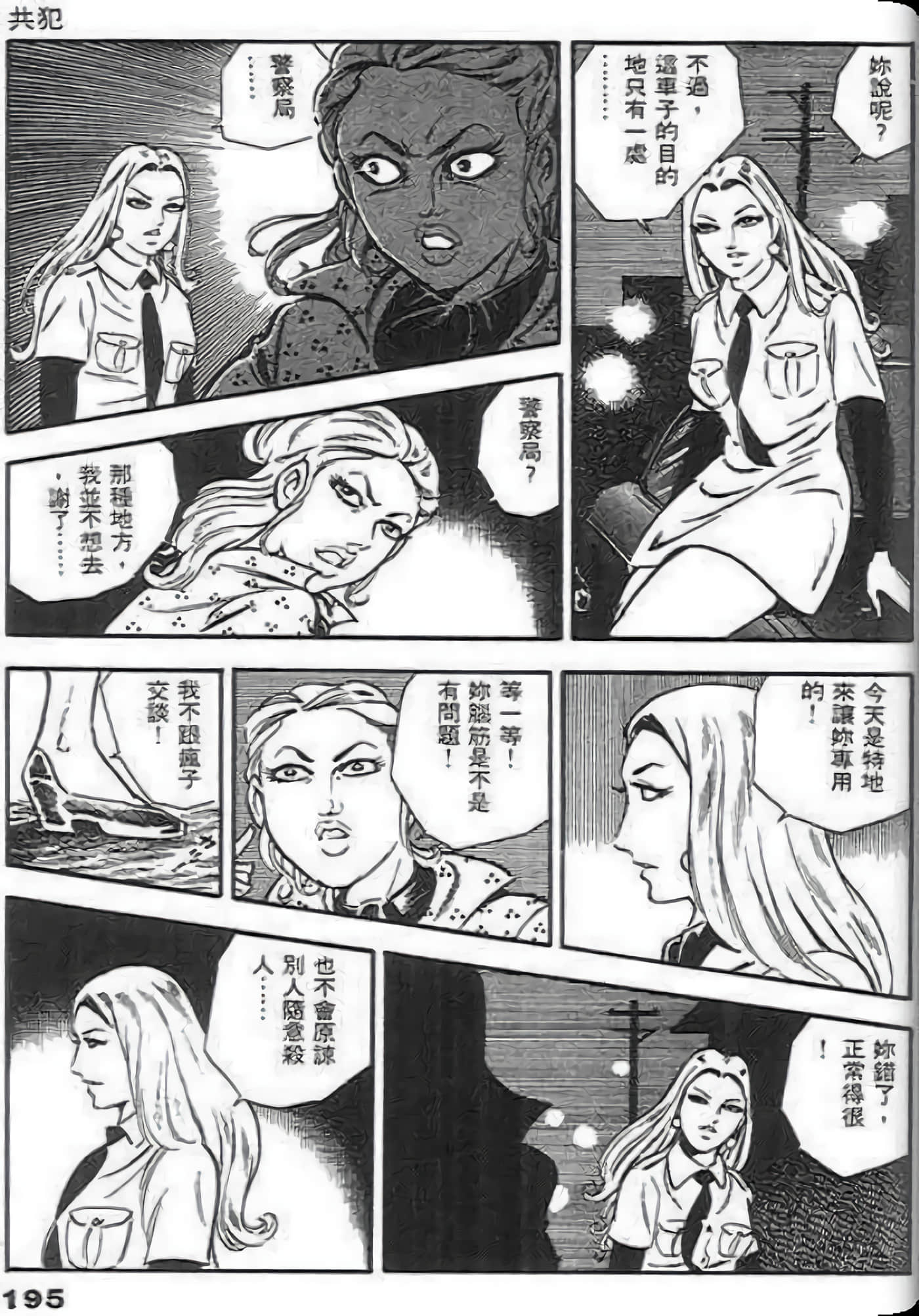 Page 197