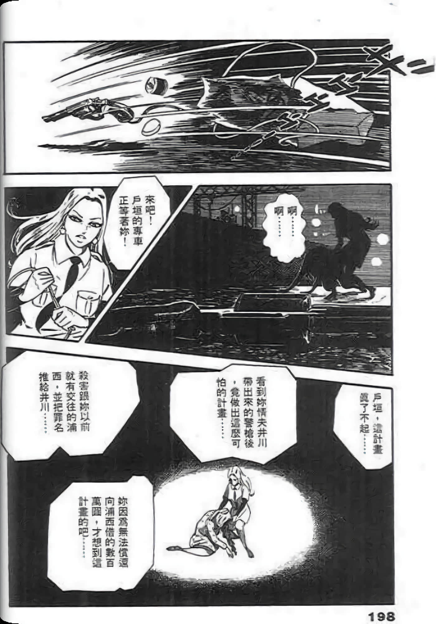 Page 198