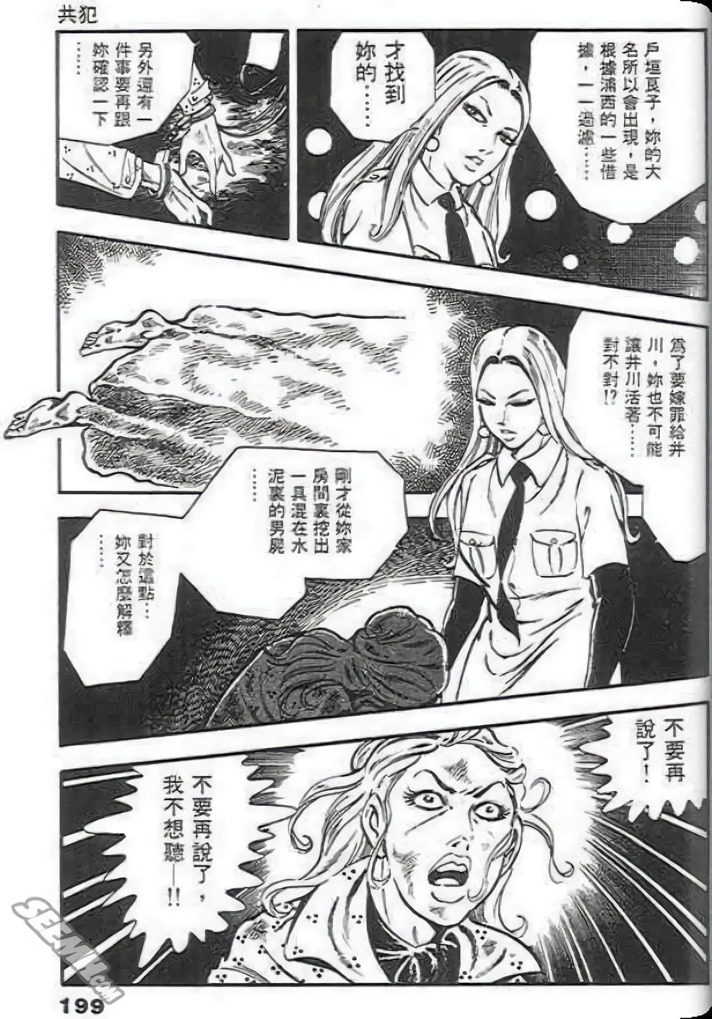 Page 201
