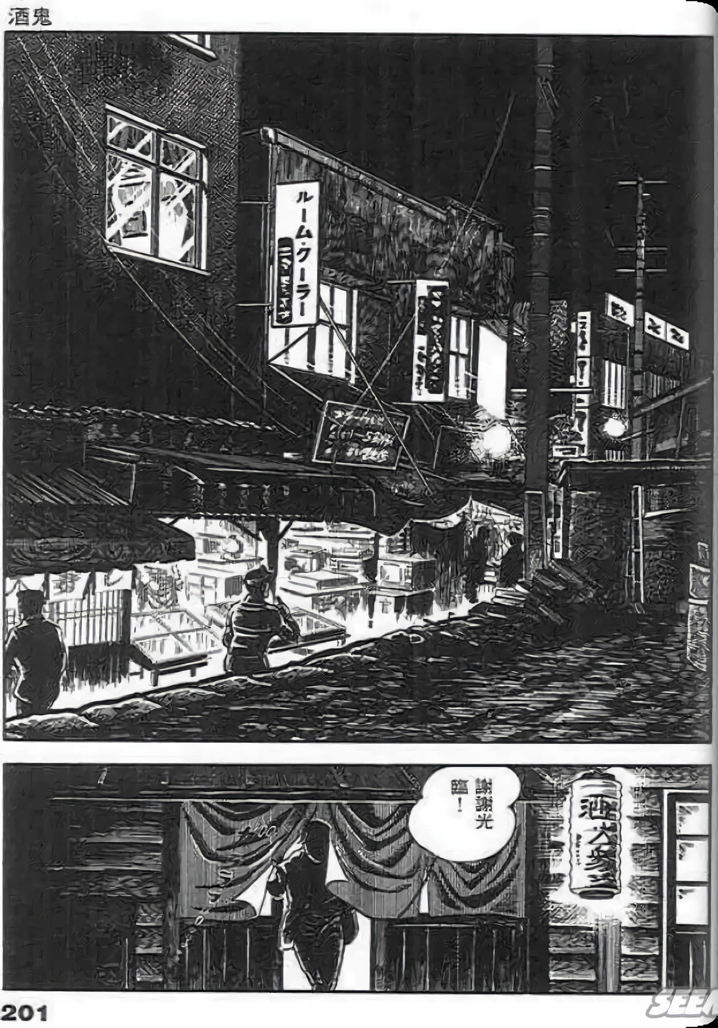 Page 203