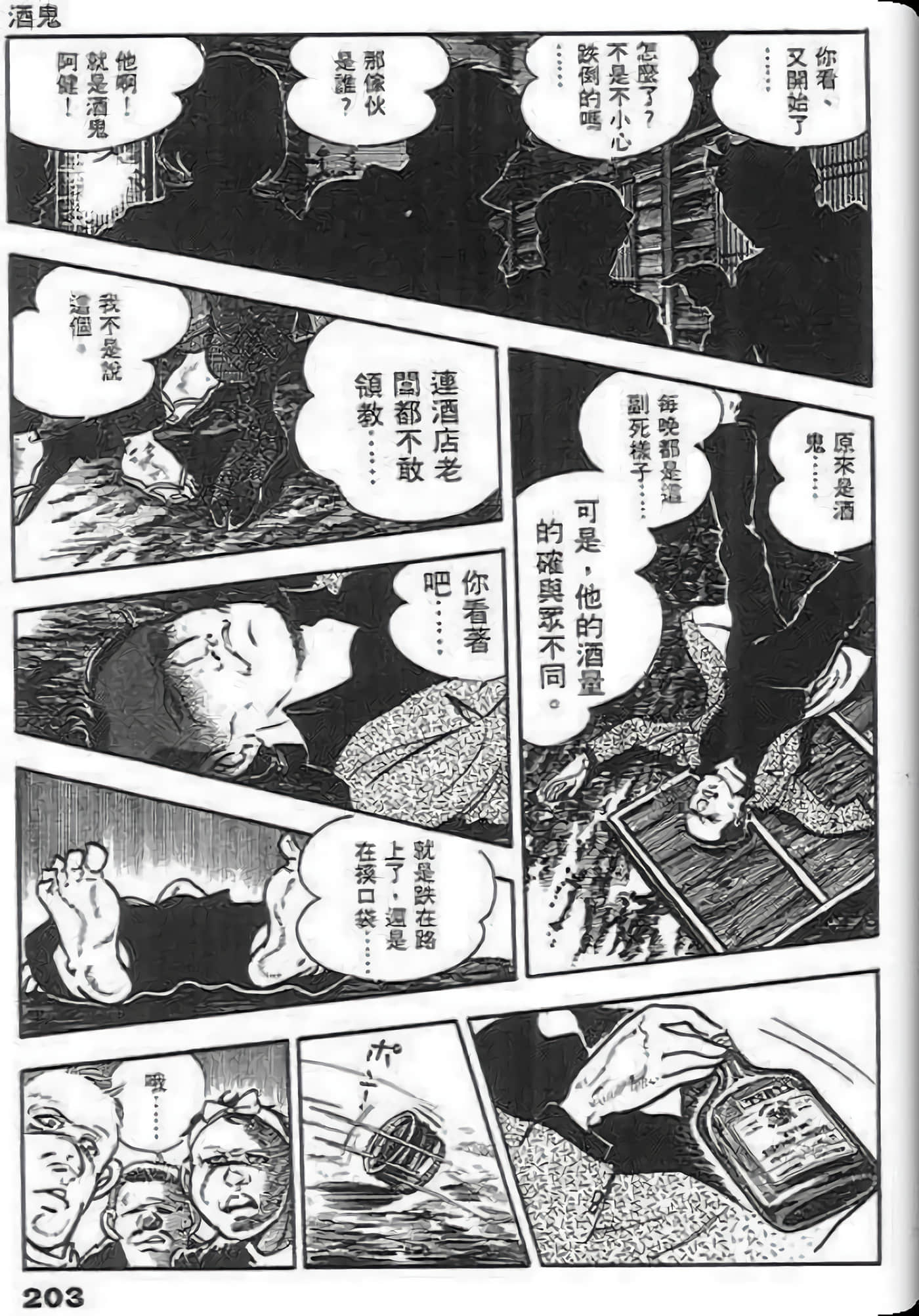 Page 205