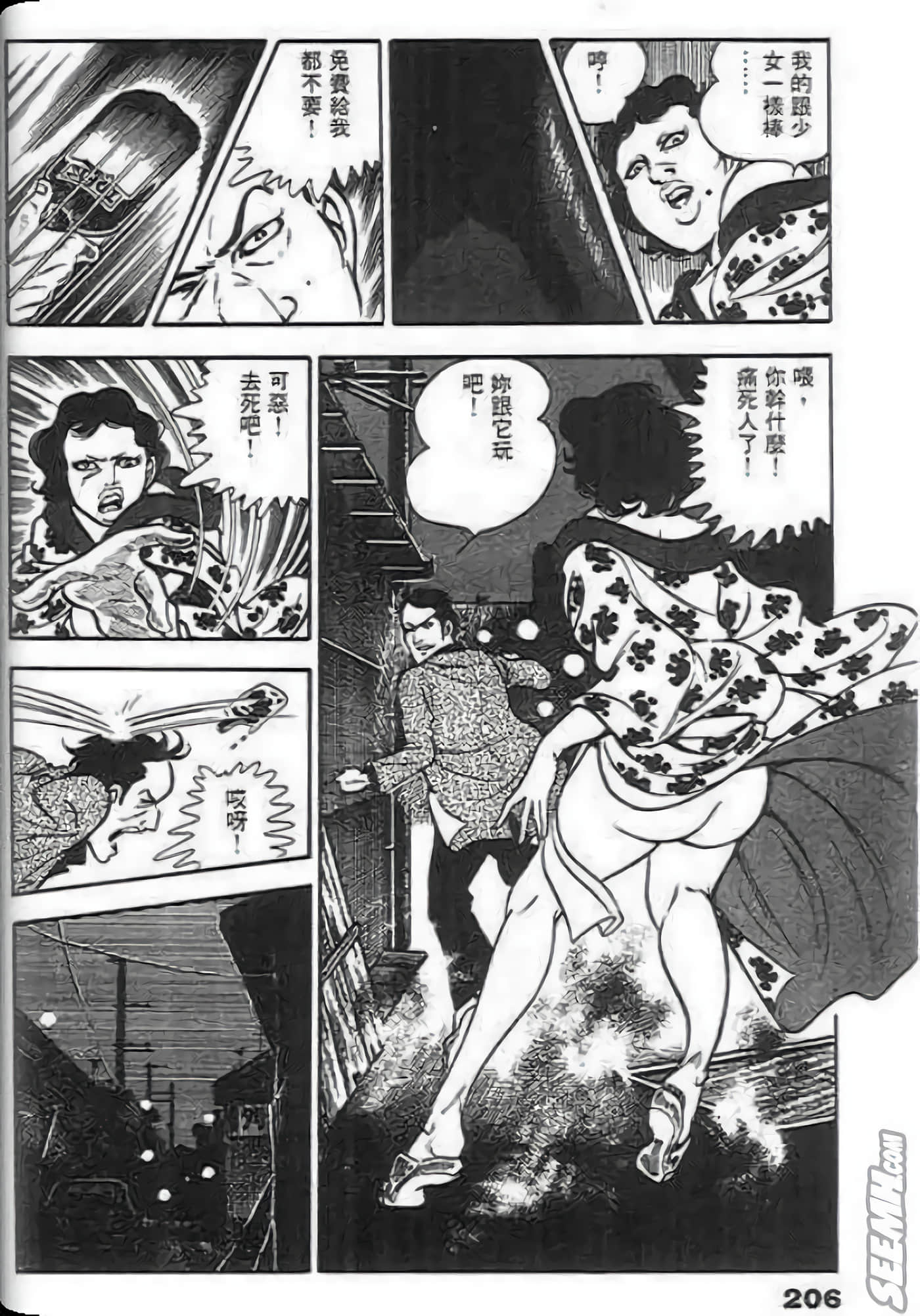 Page 206