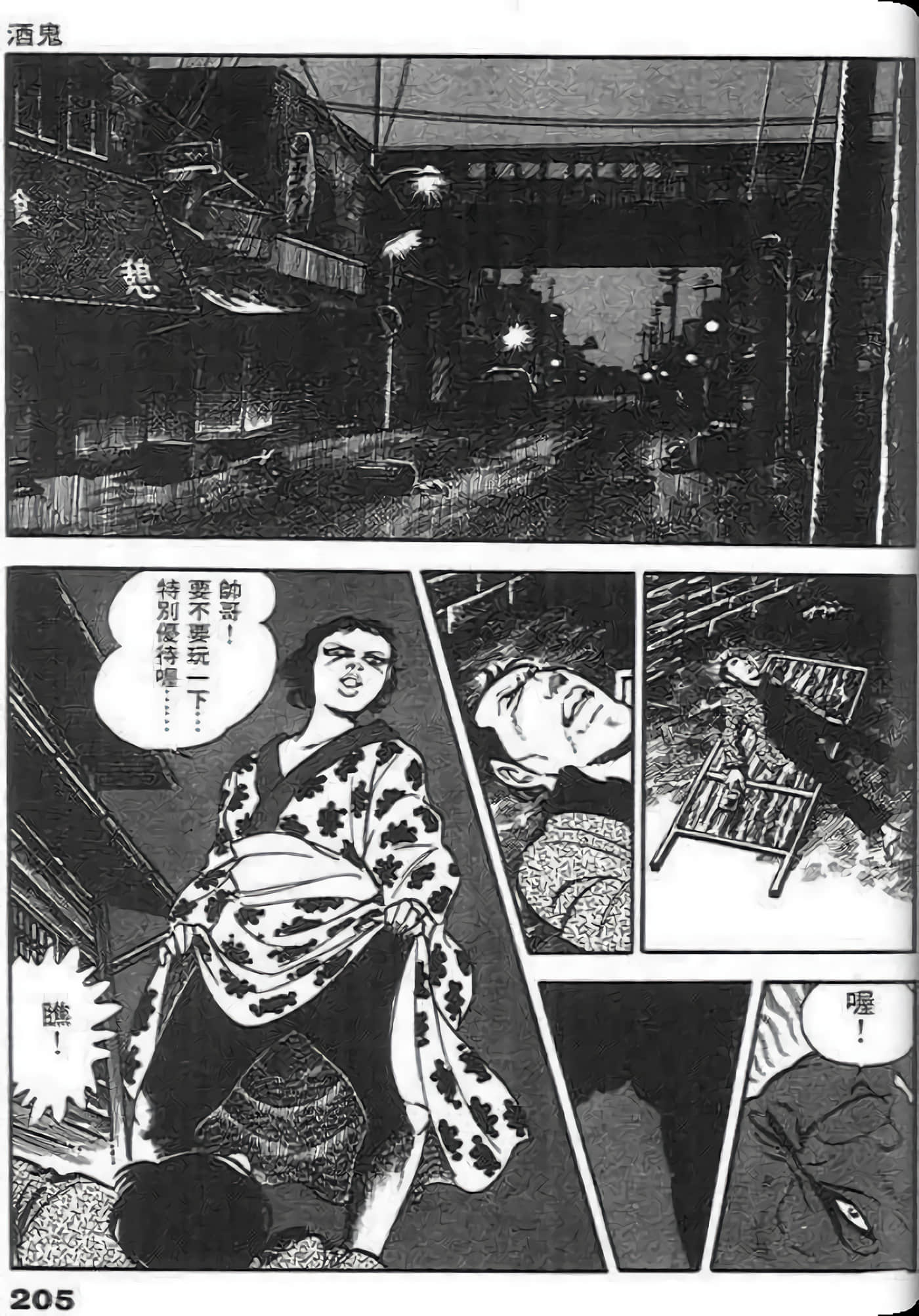 Page 207