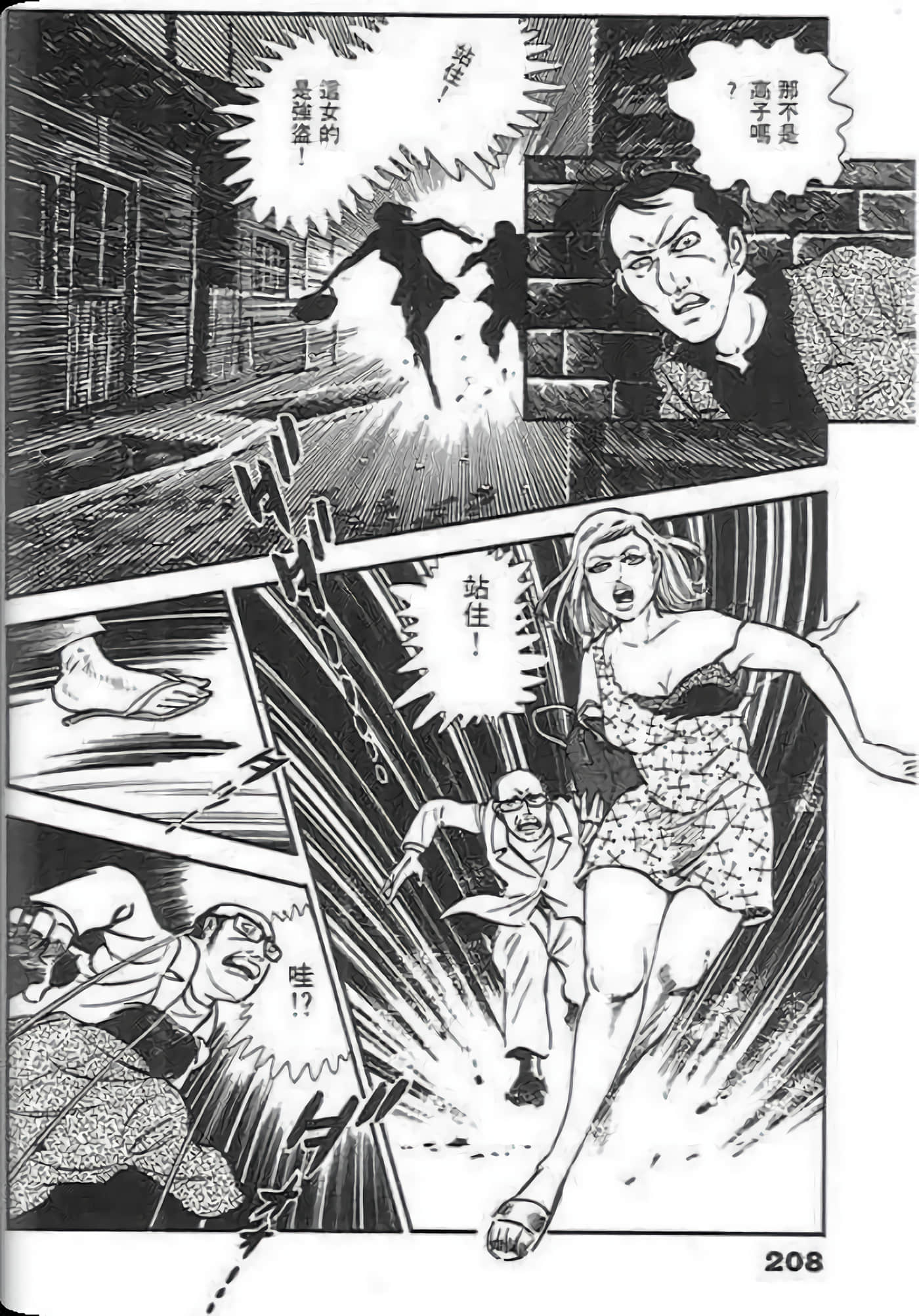 Page 208