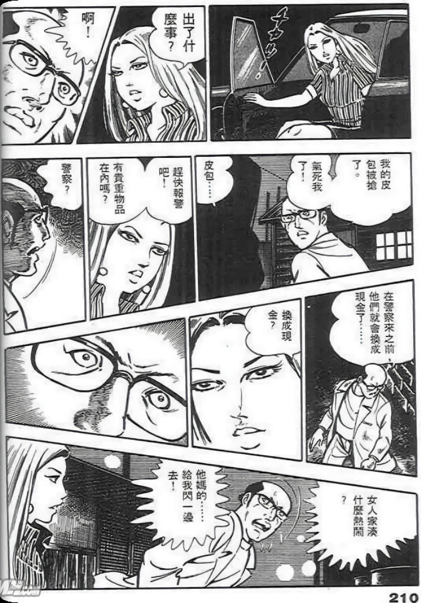 Page 210