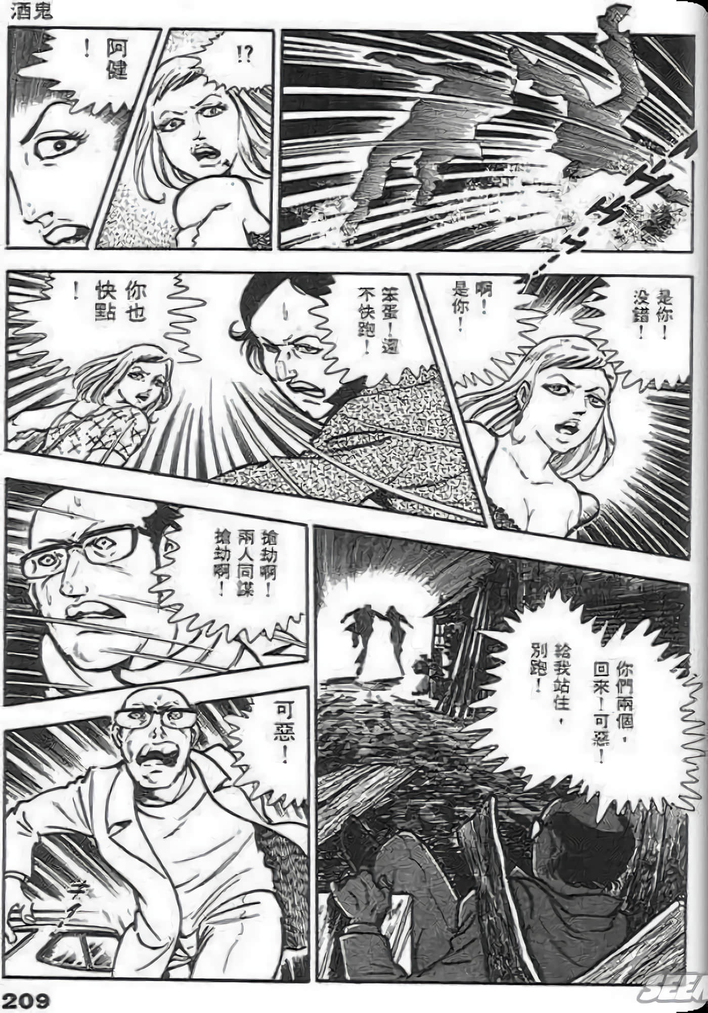 Page 211
